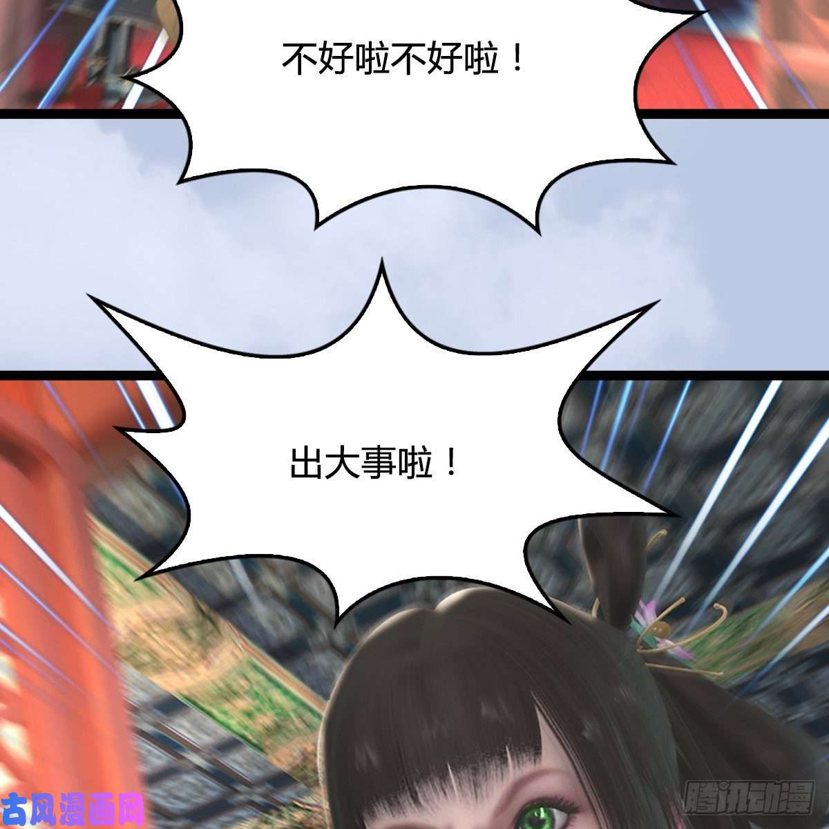 堕玄师第321话：中荒不得立国