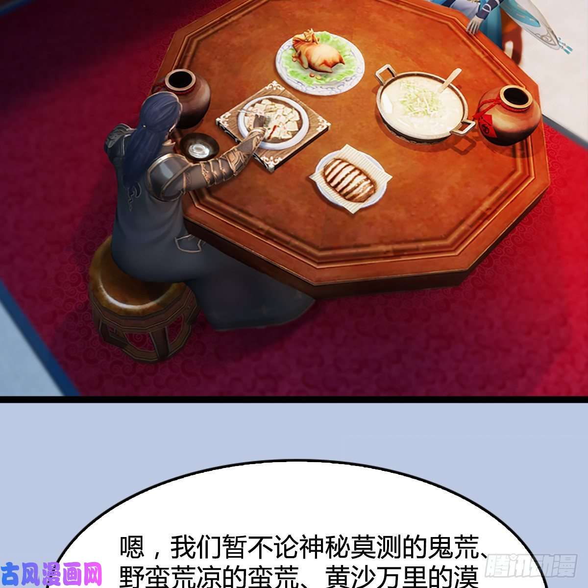 堕玄师第321话：中荒不得立国