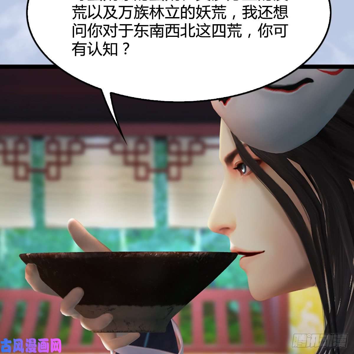 堕玄师第321话：中荒不得立国