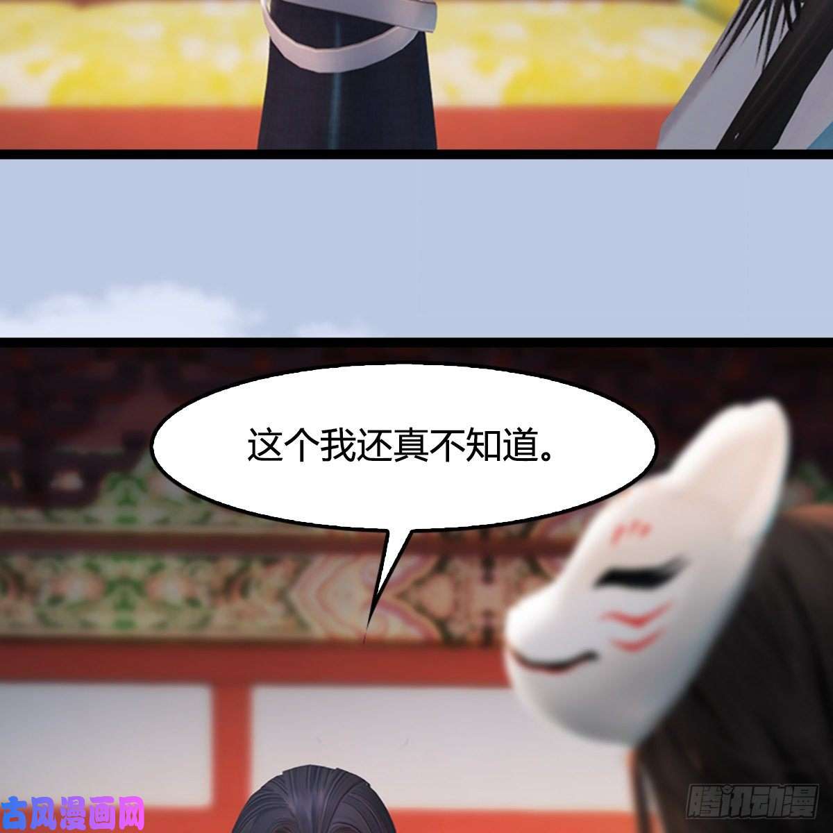 堕玄师第321话：中荒不得立国