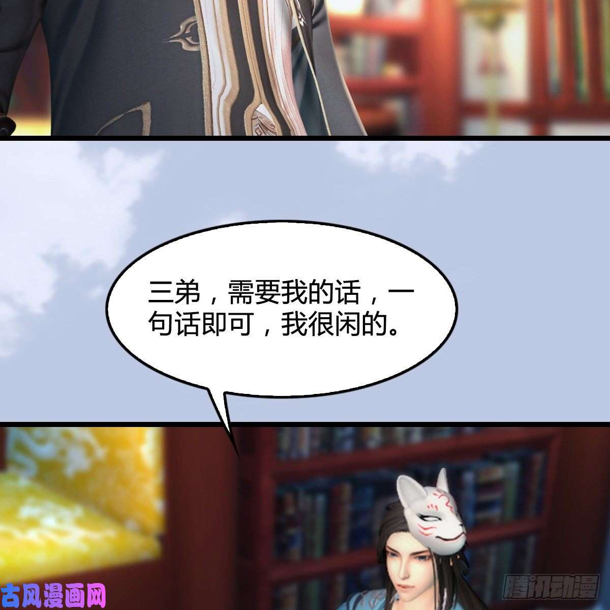 堕玄师第322话：沈燃被擒