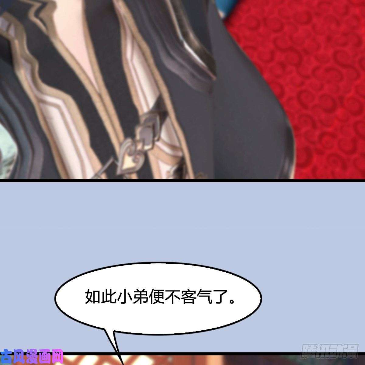 堕玄师第322话：沈燃被擒