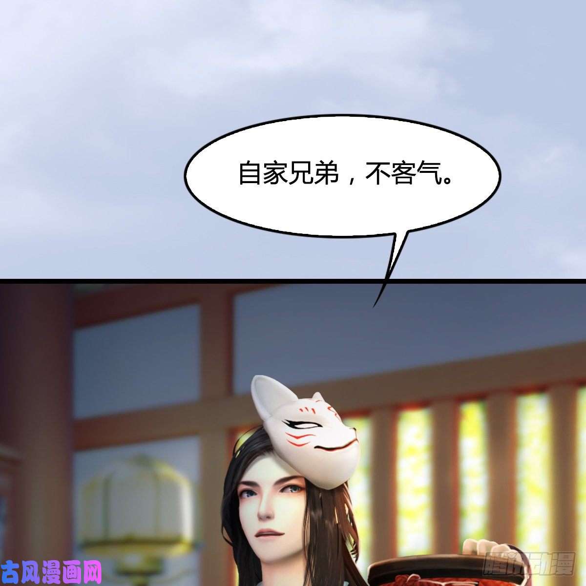 堕玄师第322话：沈燃被擒