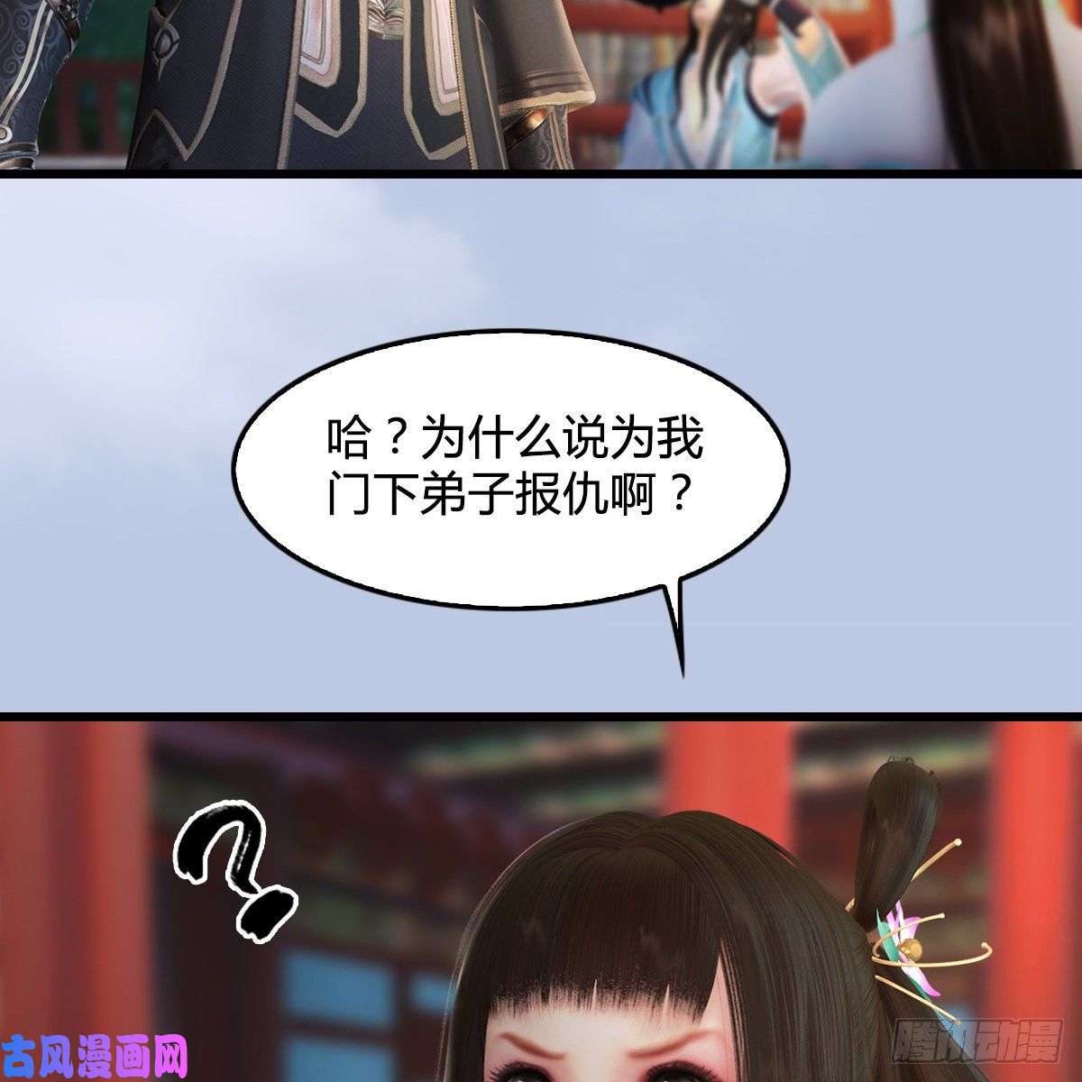堕玄师第322话：沈燃被擒