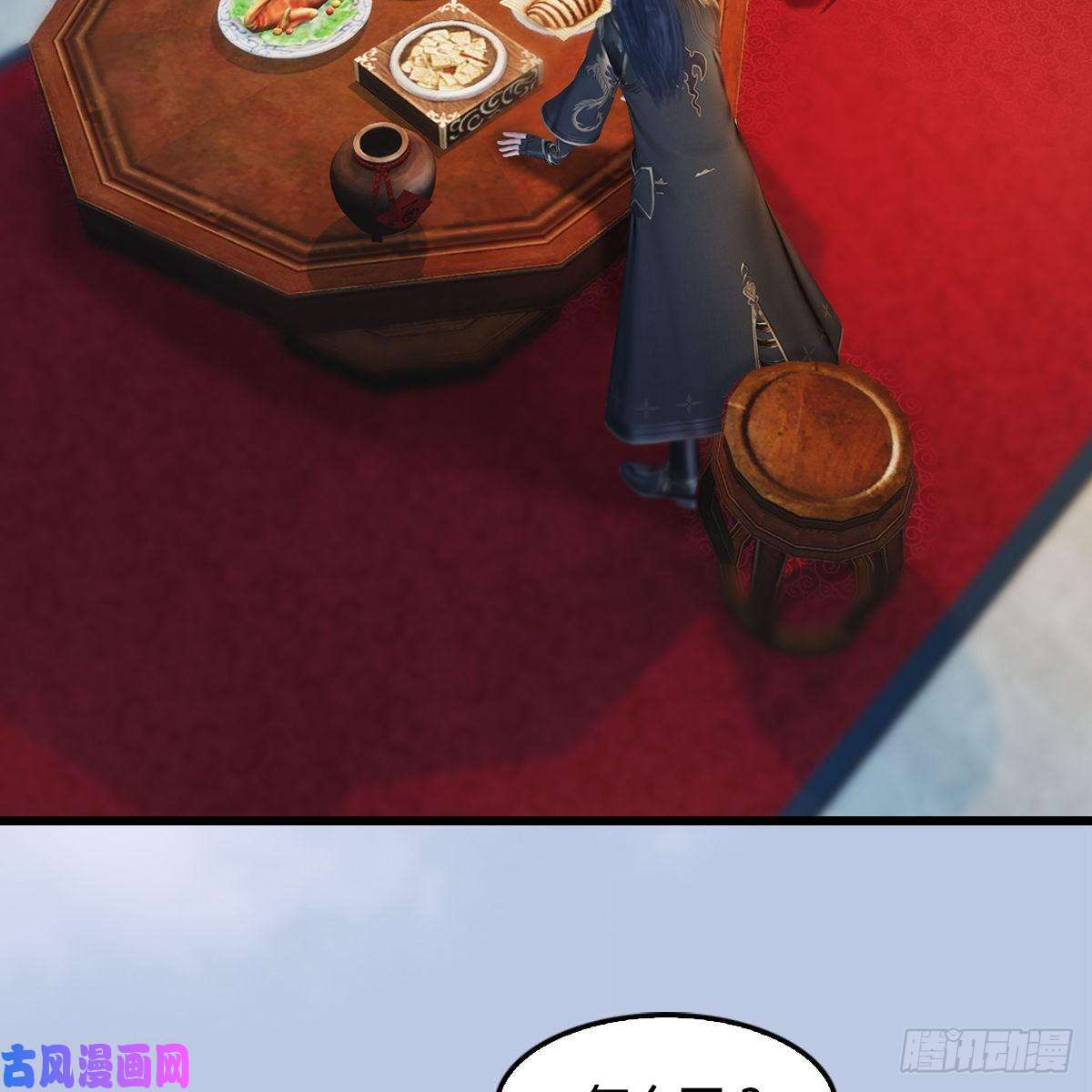 堕玄师第322话：沈燃被擒