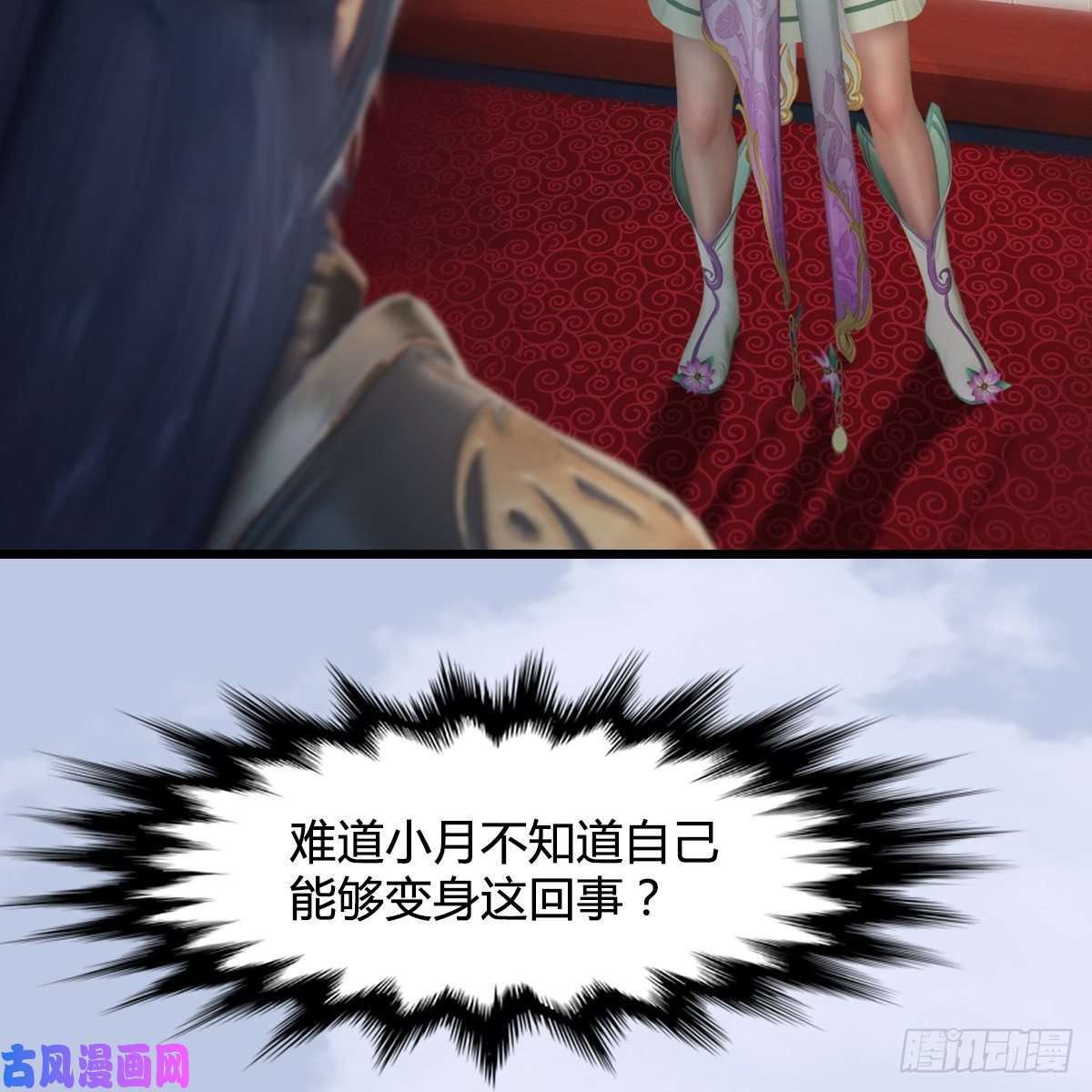 堕玄师第322话：沈燃被擒
