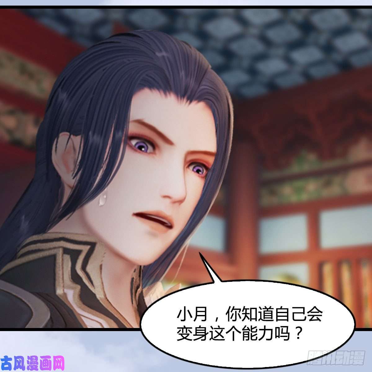 堕玄师第322话：沈燃被擒