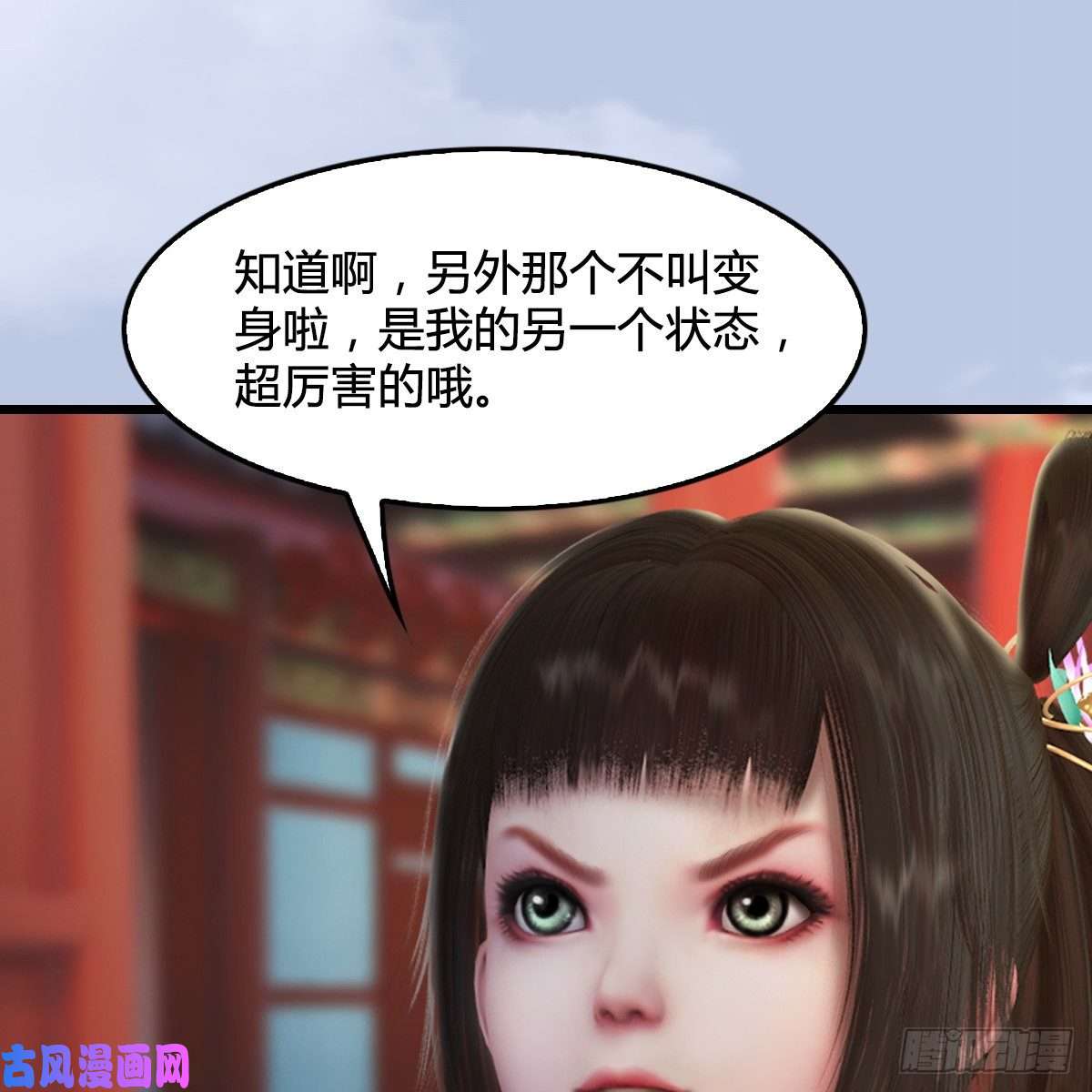 堕玄师第322话：沈燃被擒