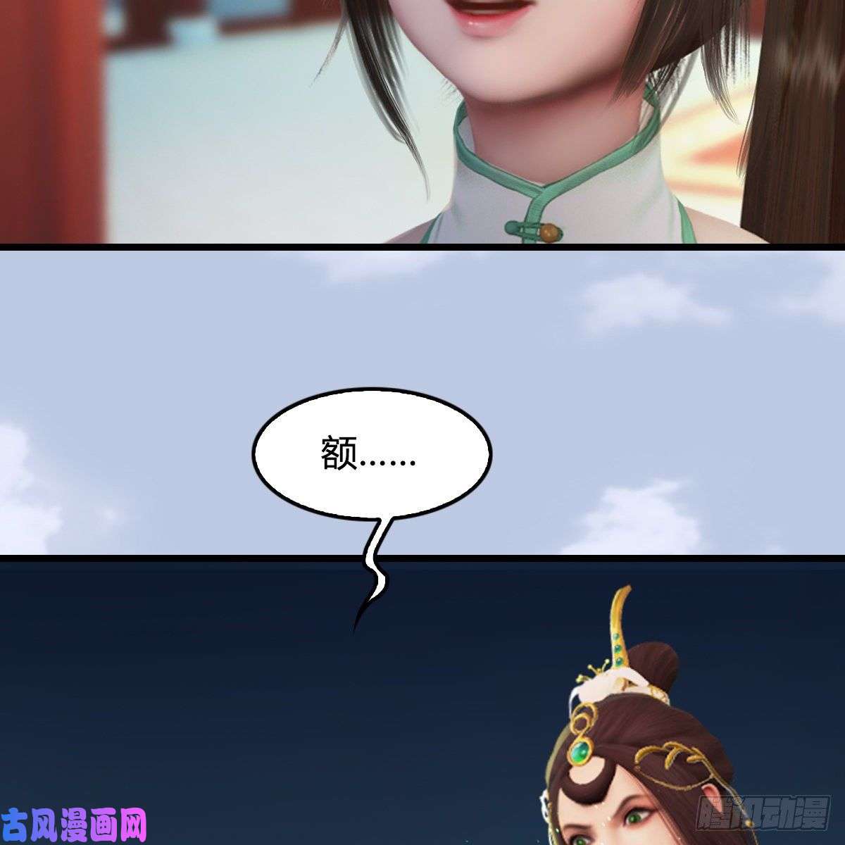 堕玄师第322话：沈燃被擒