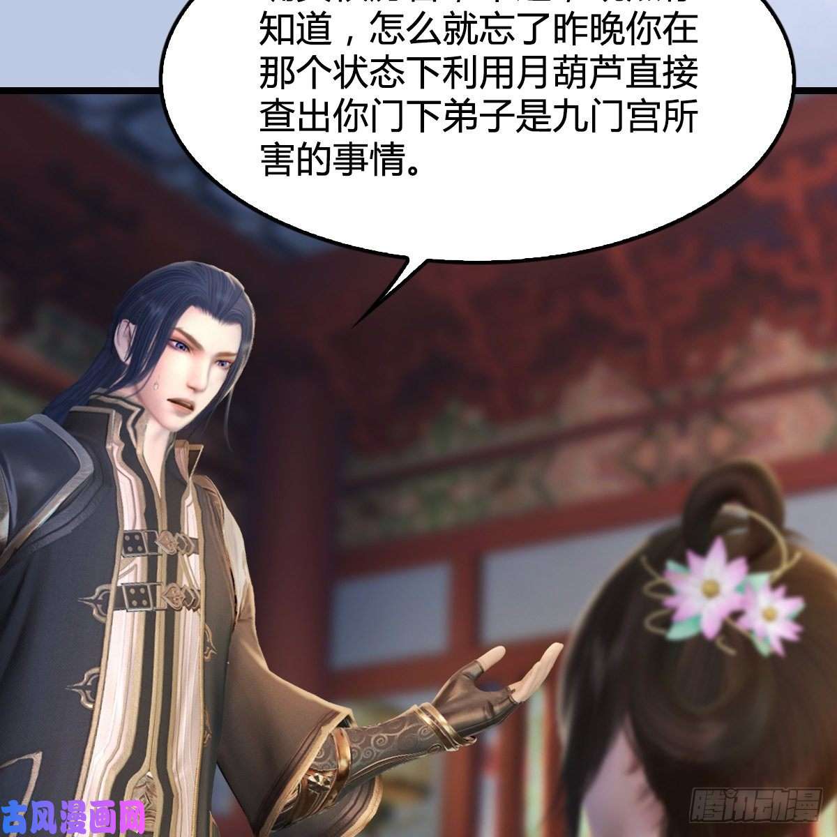 堕玄师第322话：沈燃被擒