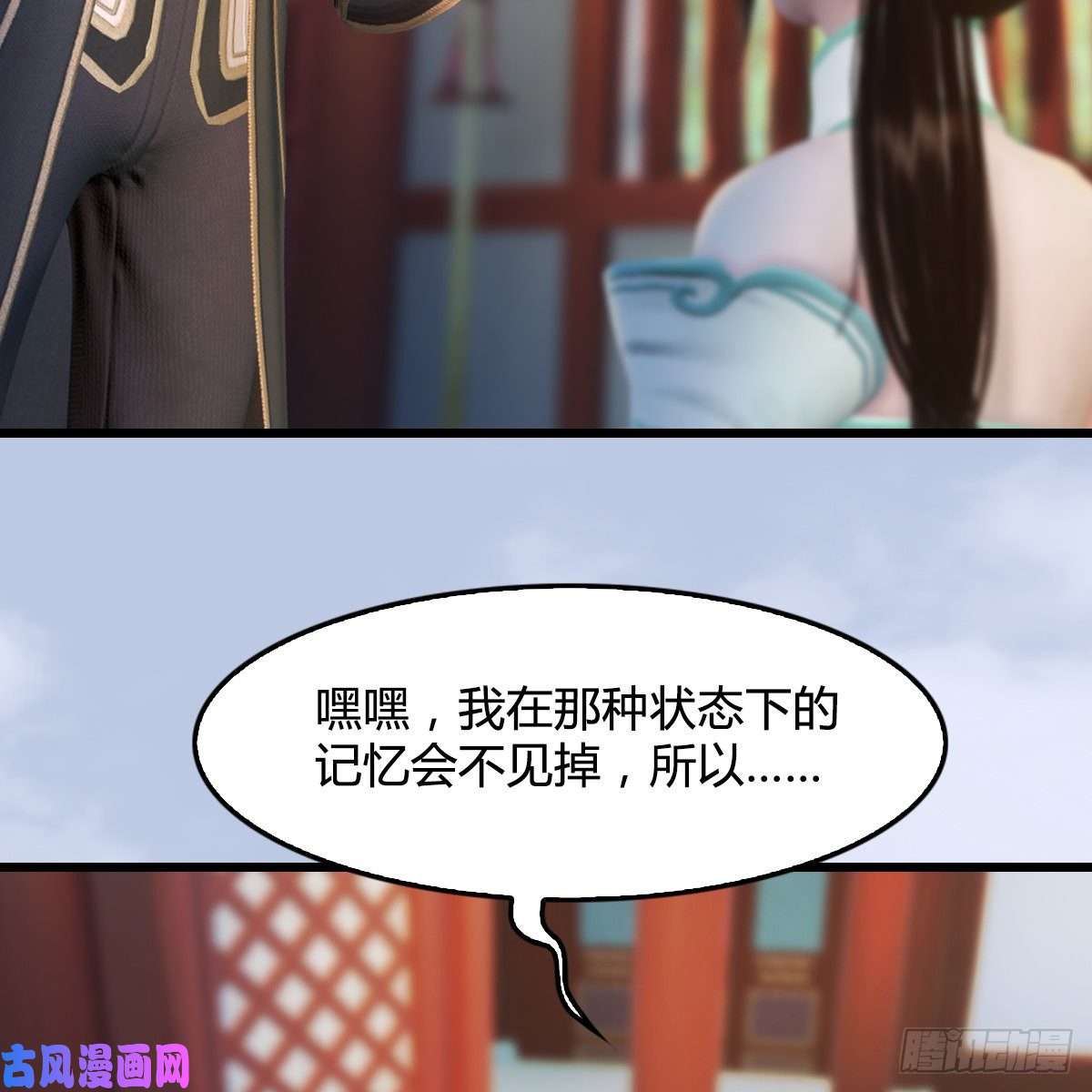 堕玄师第322话：沈燃被擒