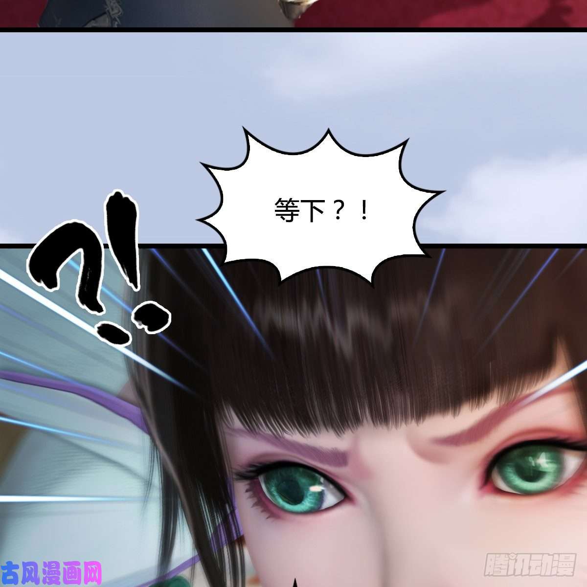 堕玄师第322话：沈燃被擒