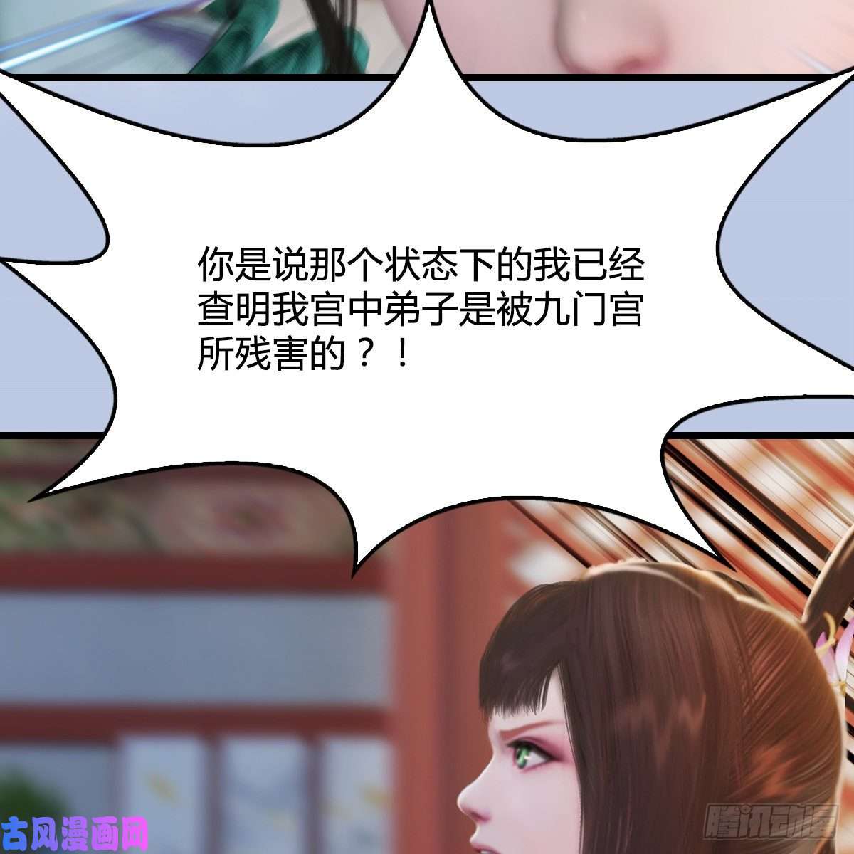 堕玄师第322话：沈燃被擒