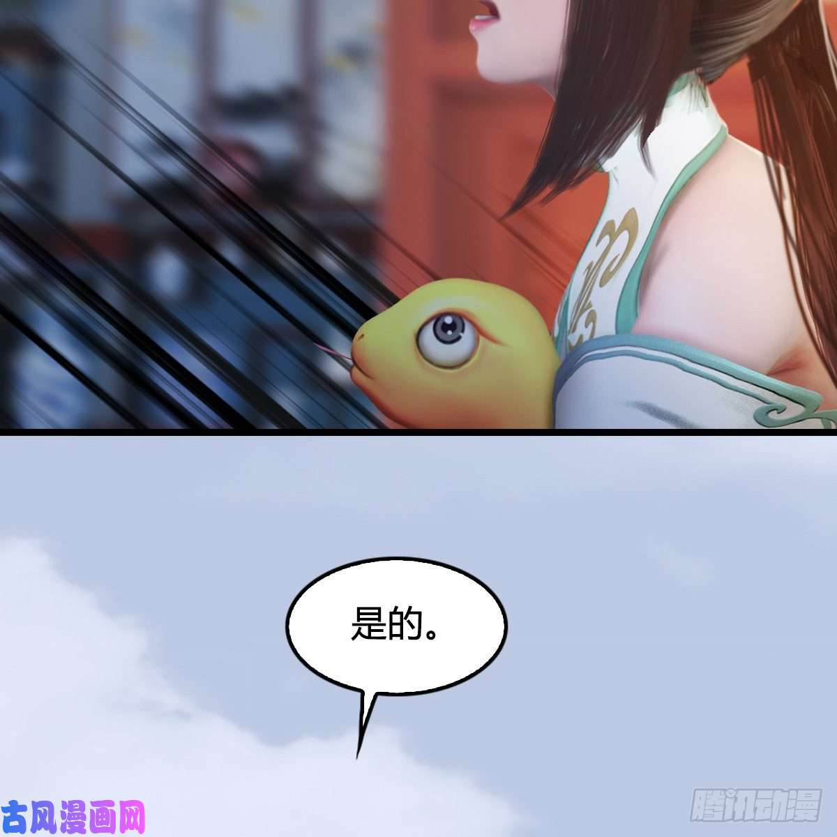 堕玄师第322话：沈燃被擒
