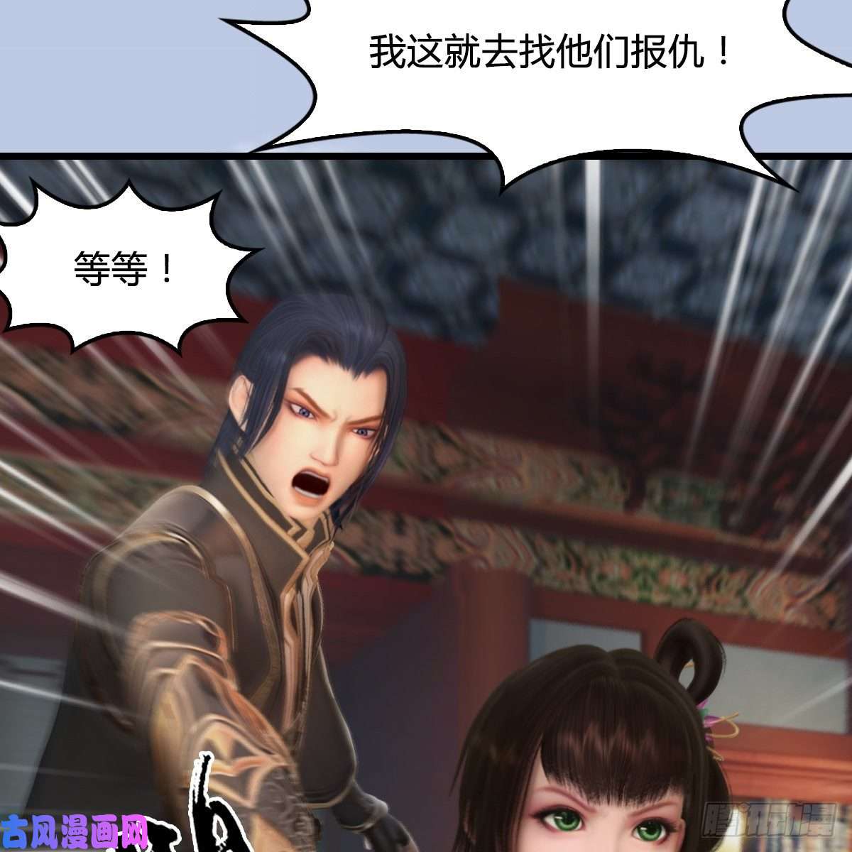 堕玄师第322话：沈燃被擒