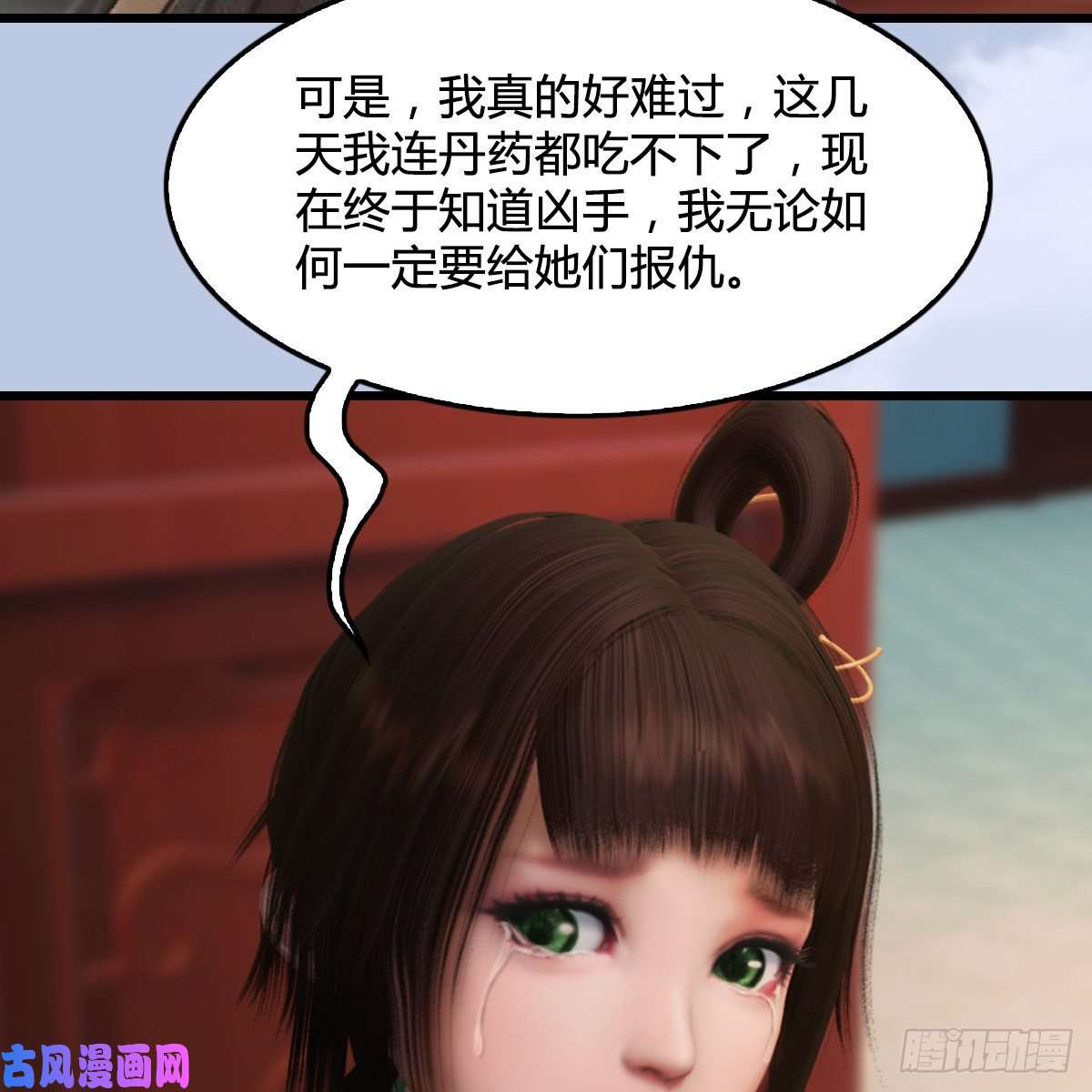 堕玄师第322话：沈燃被擒