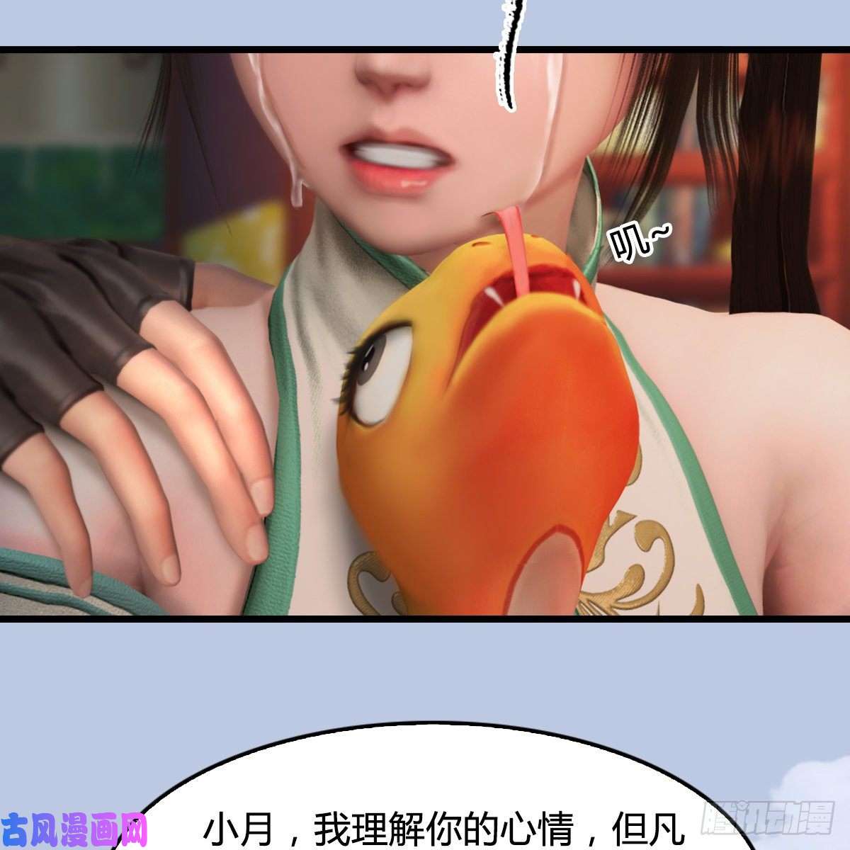 堕玄师第322话：沈燃被擒