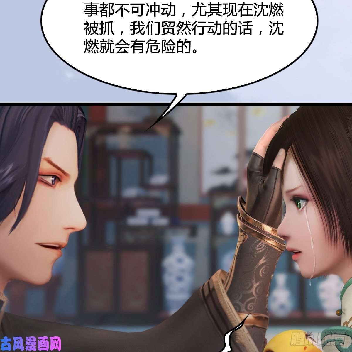 堕玄师第322话：沈燃被擒