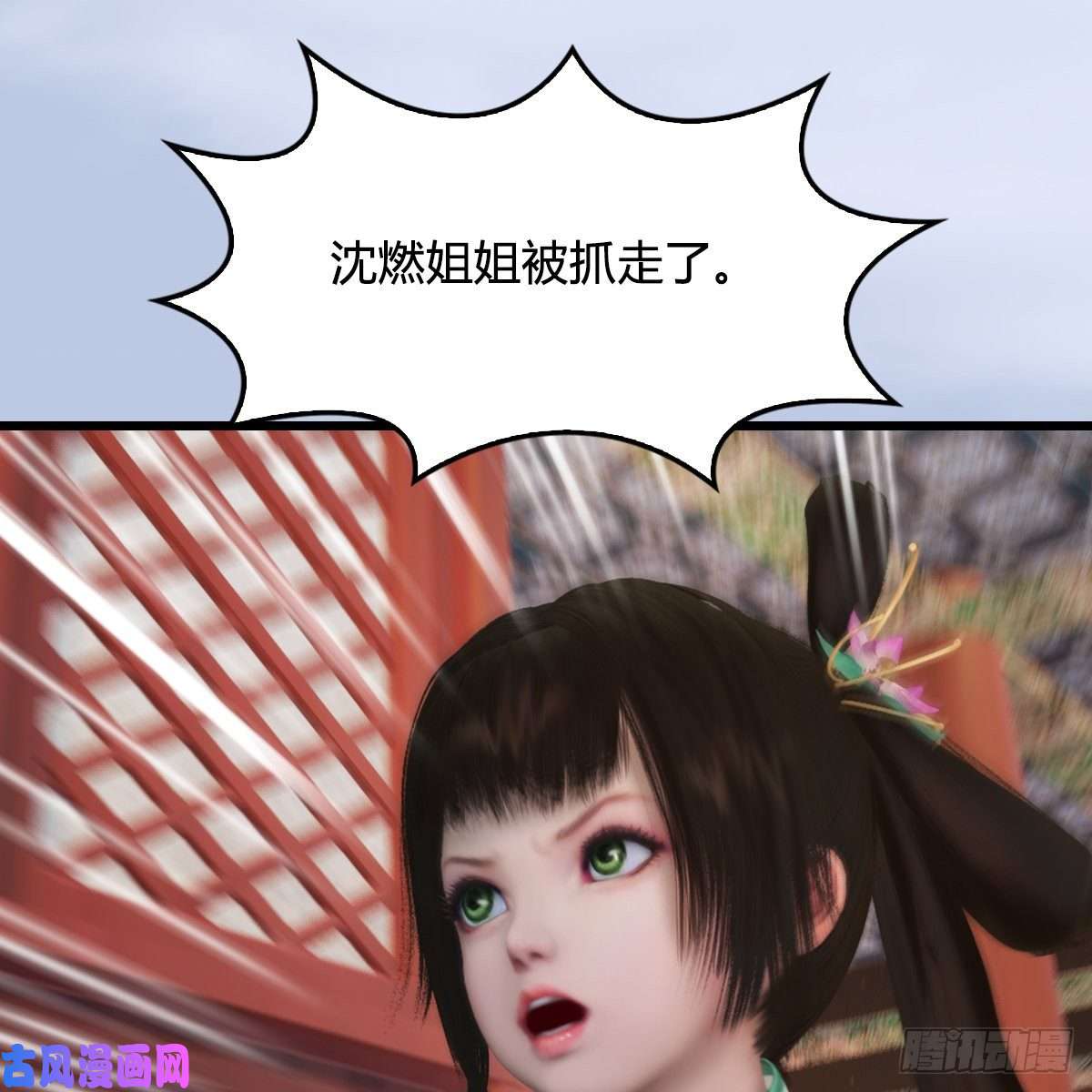堕玄师第322话：沈燃被擒