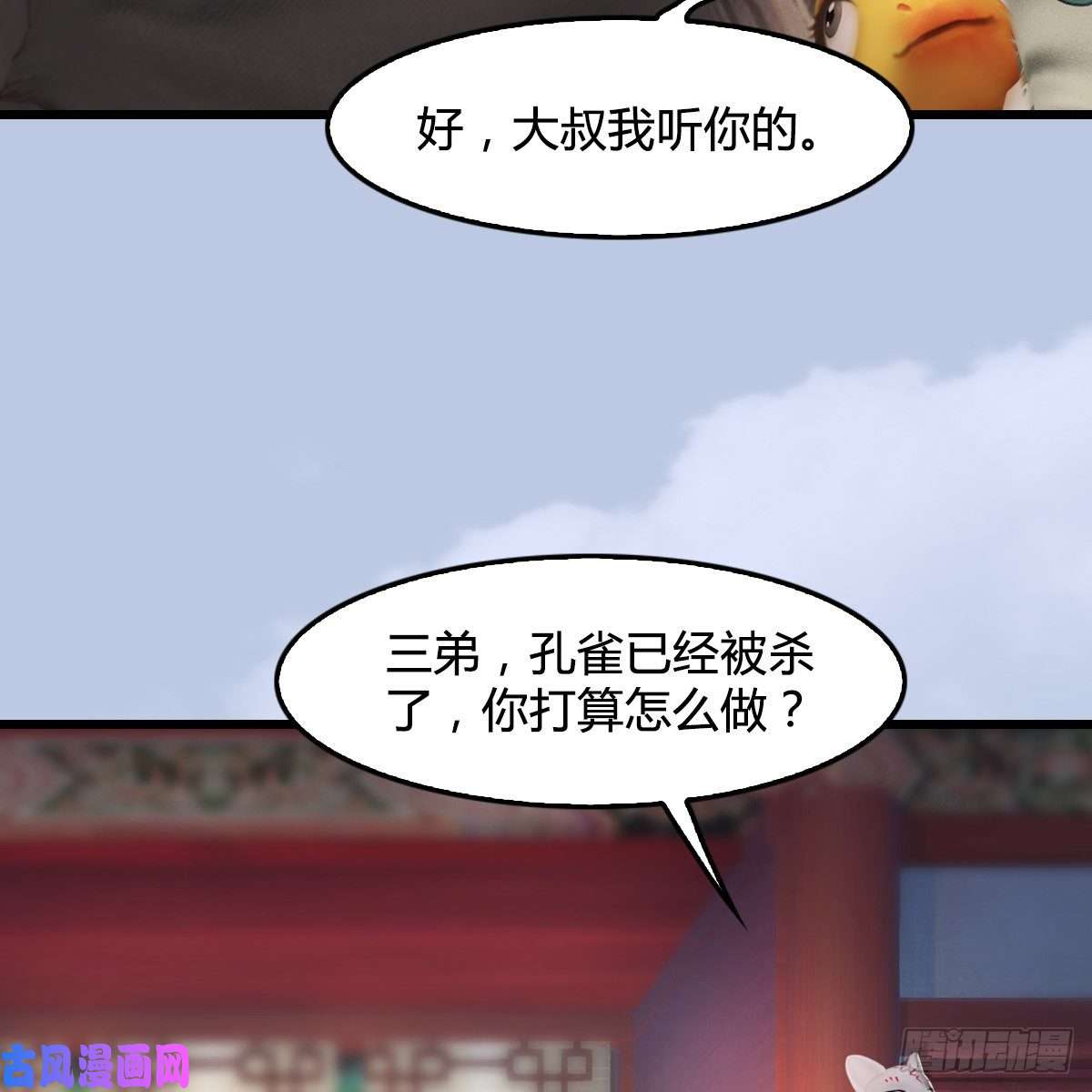 堕玄师第322话：沈燃被擒