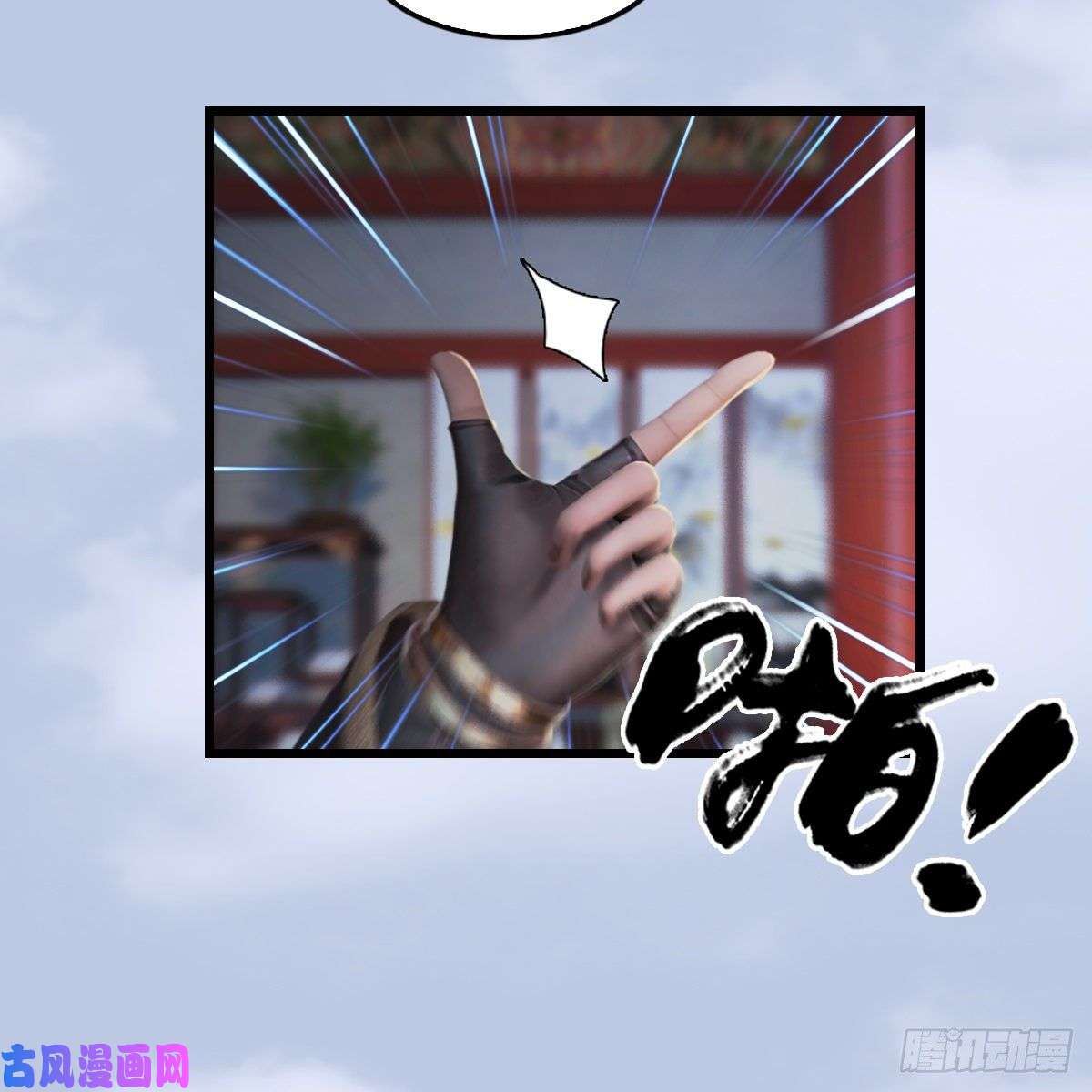 堕玄师第322话：沈燃被擒