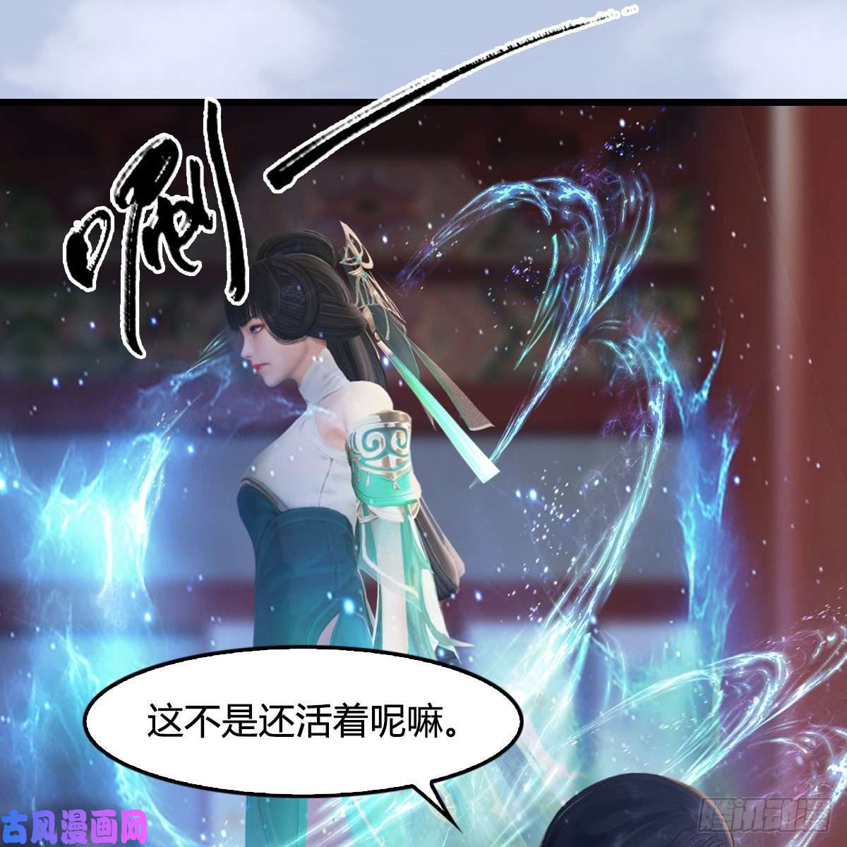 堕玄师第322话：沈燃被擒