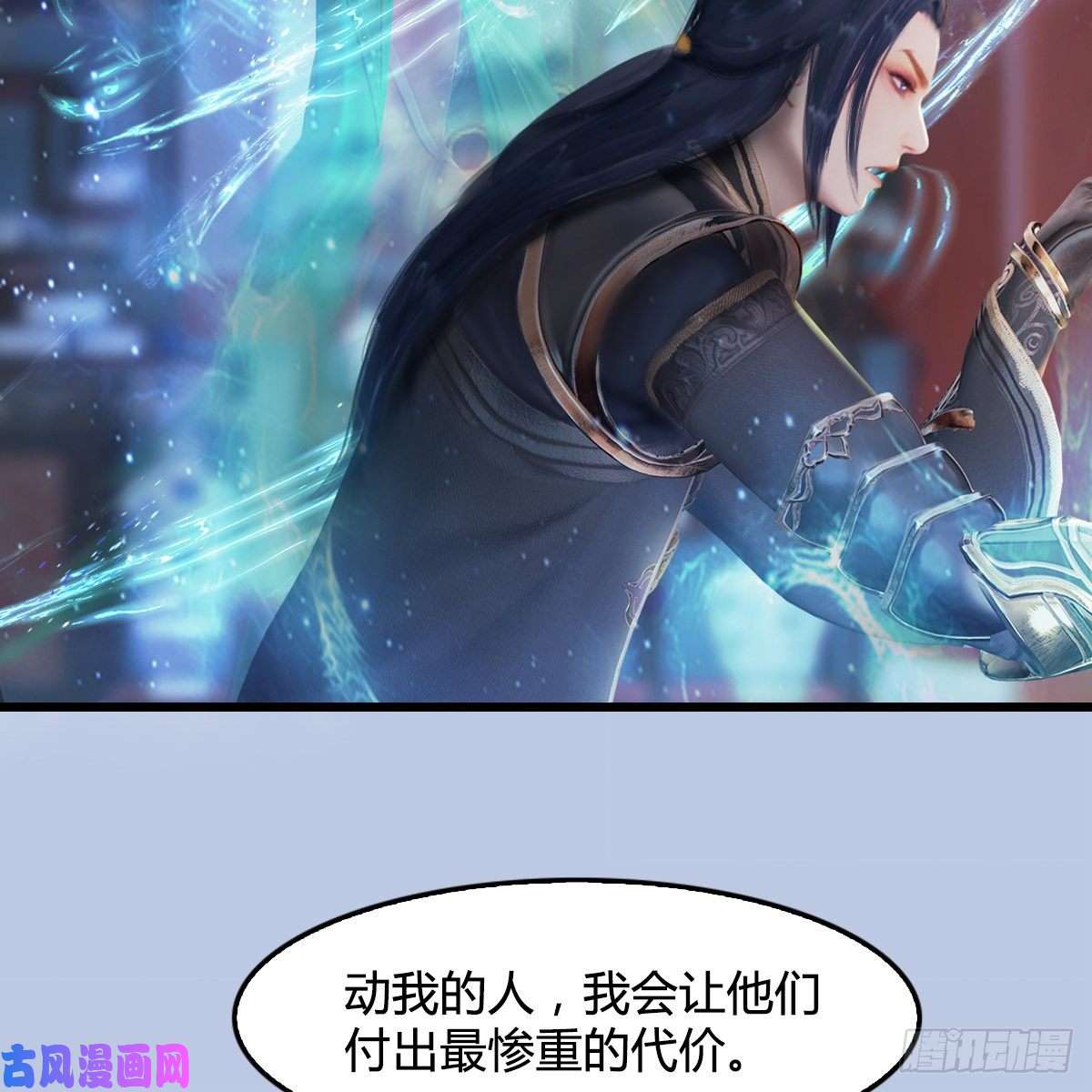 堕玄师第322话：沈燃被擒