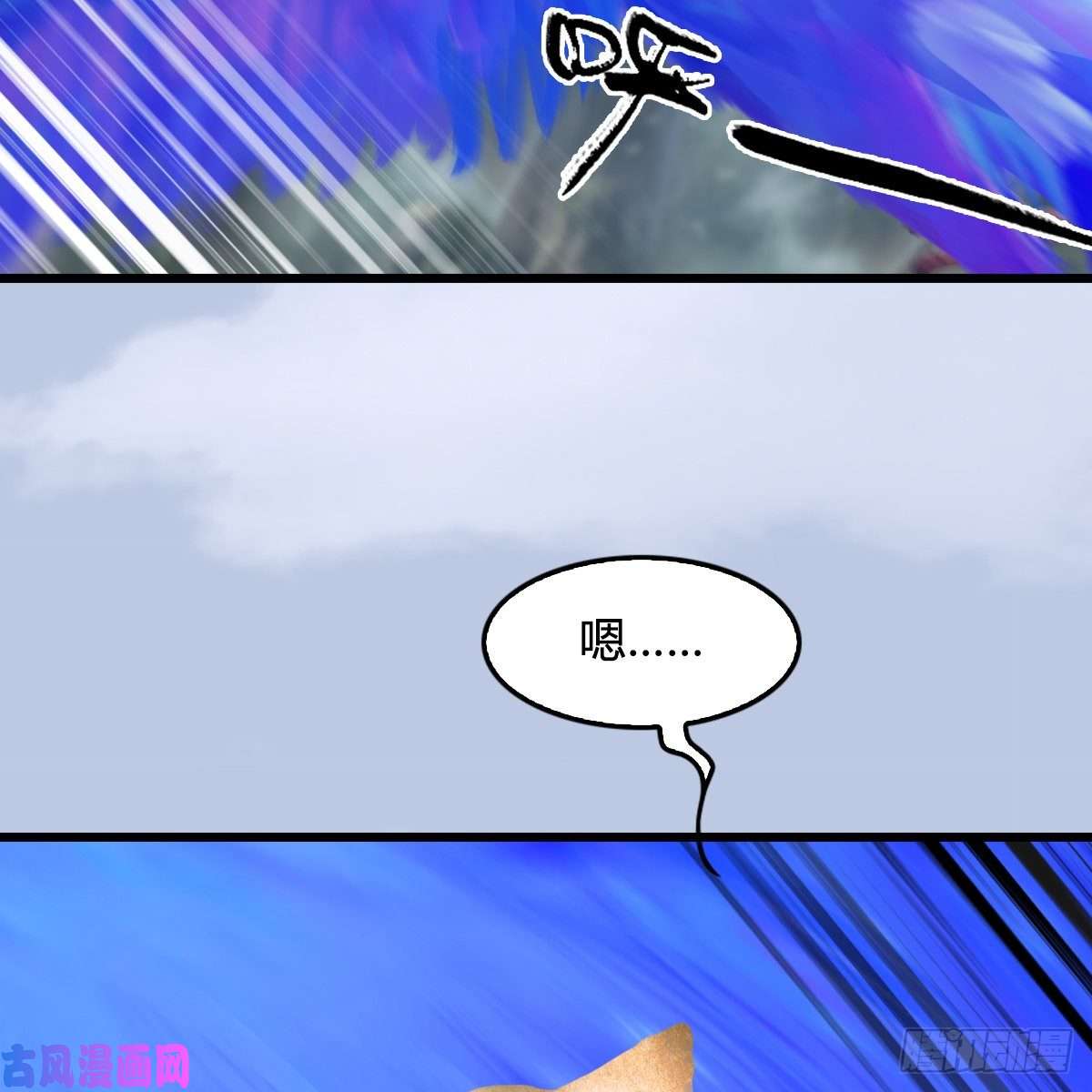 堕玄师第322话：沈燃被擒