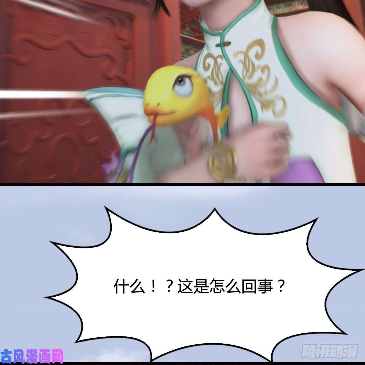 堕玄师第322话：沈燃被擒