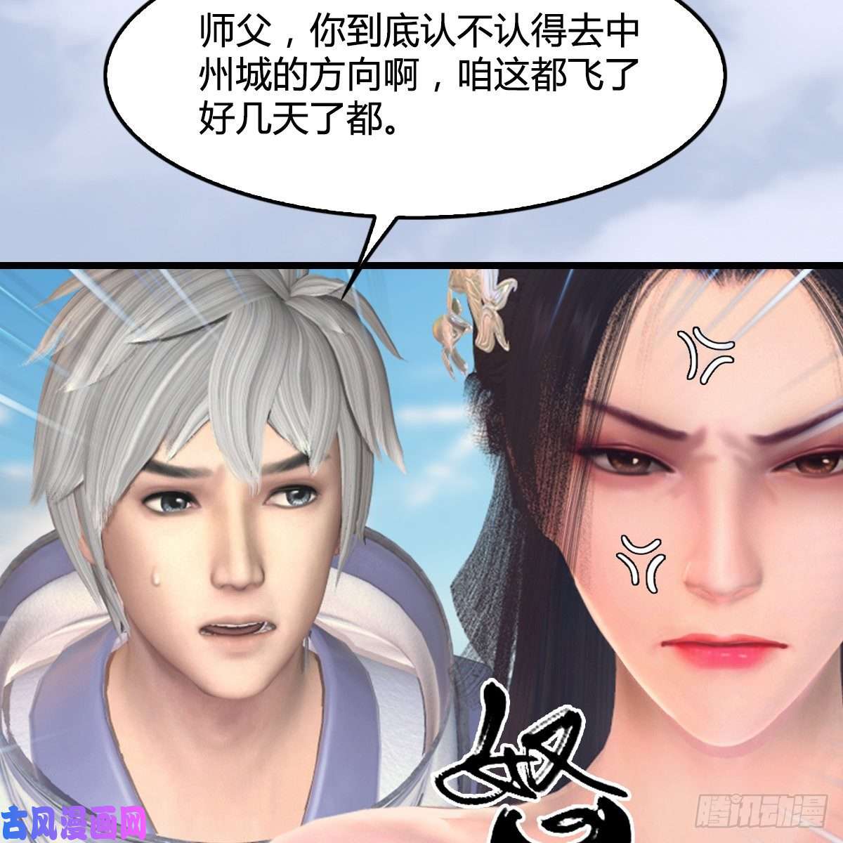 堕玄师第322话：沈燃被擒
