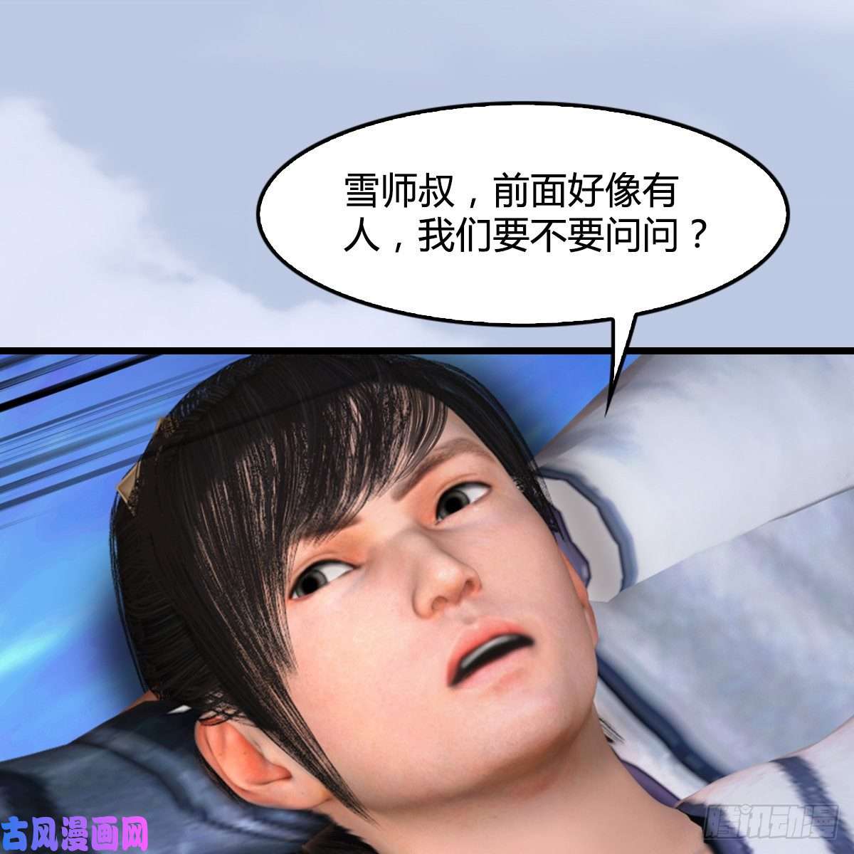 堕玄师第322话：沈燃被擒