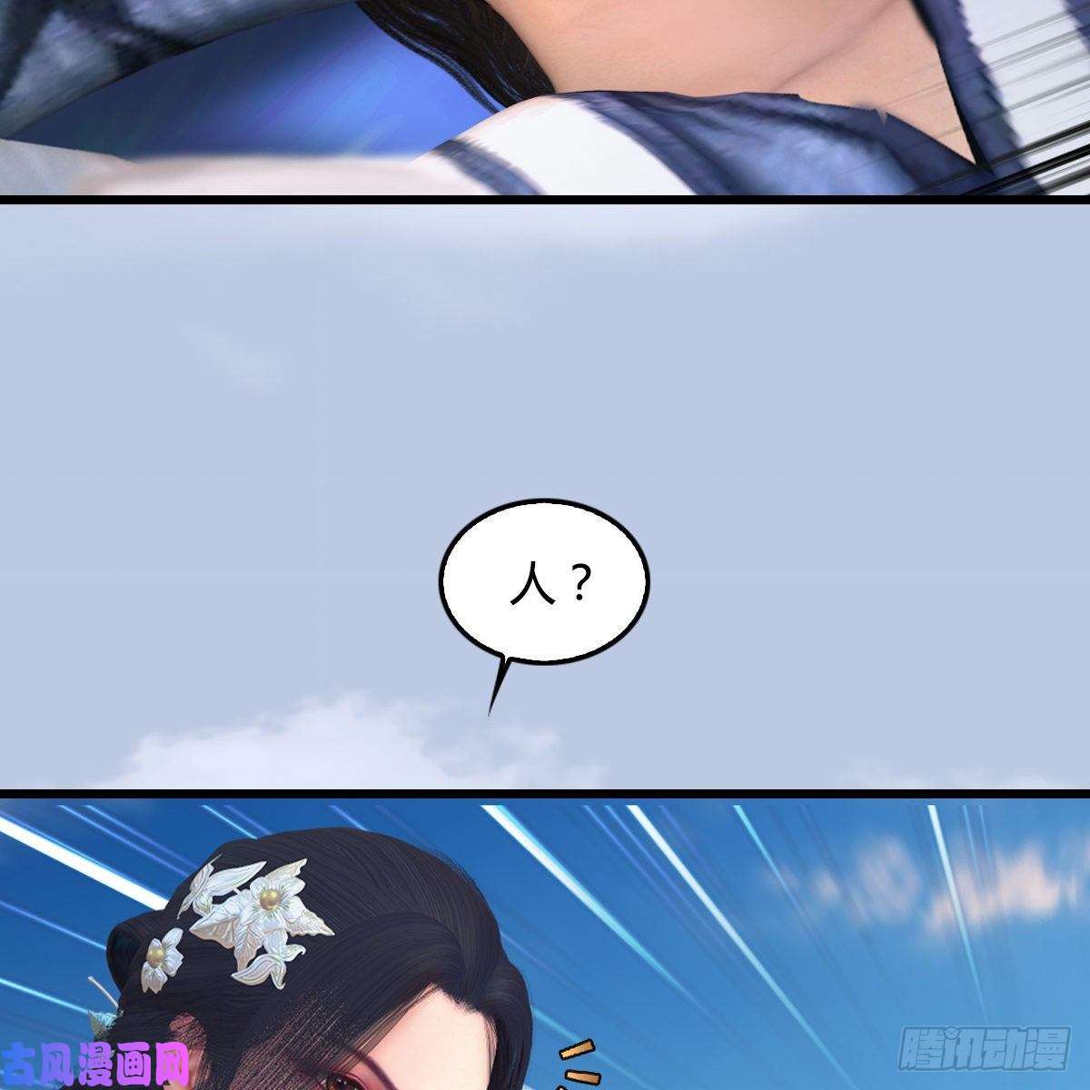 堕玄师第322话：沈燃被擒
