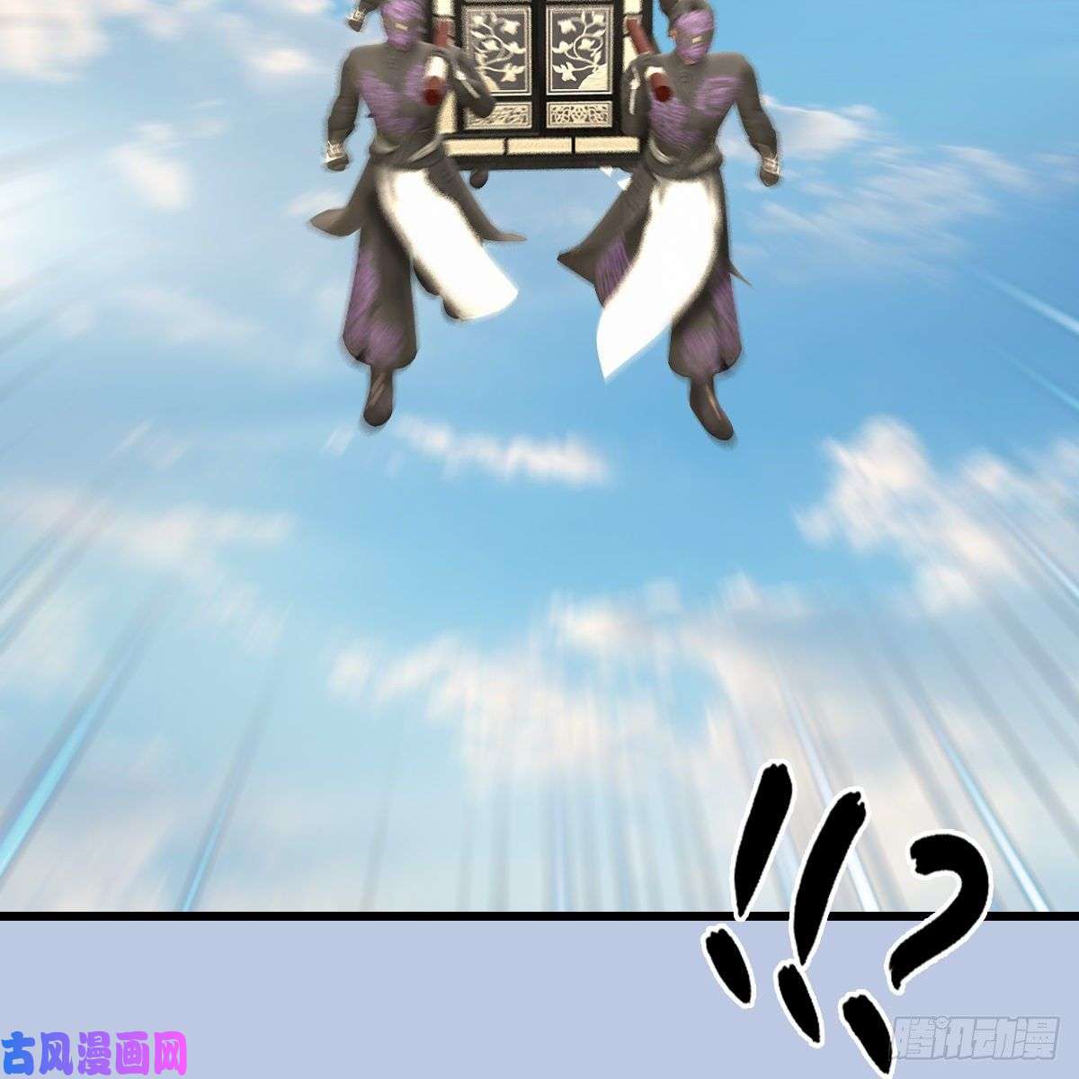 堕玄师第322话：沈燃被擒