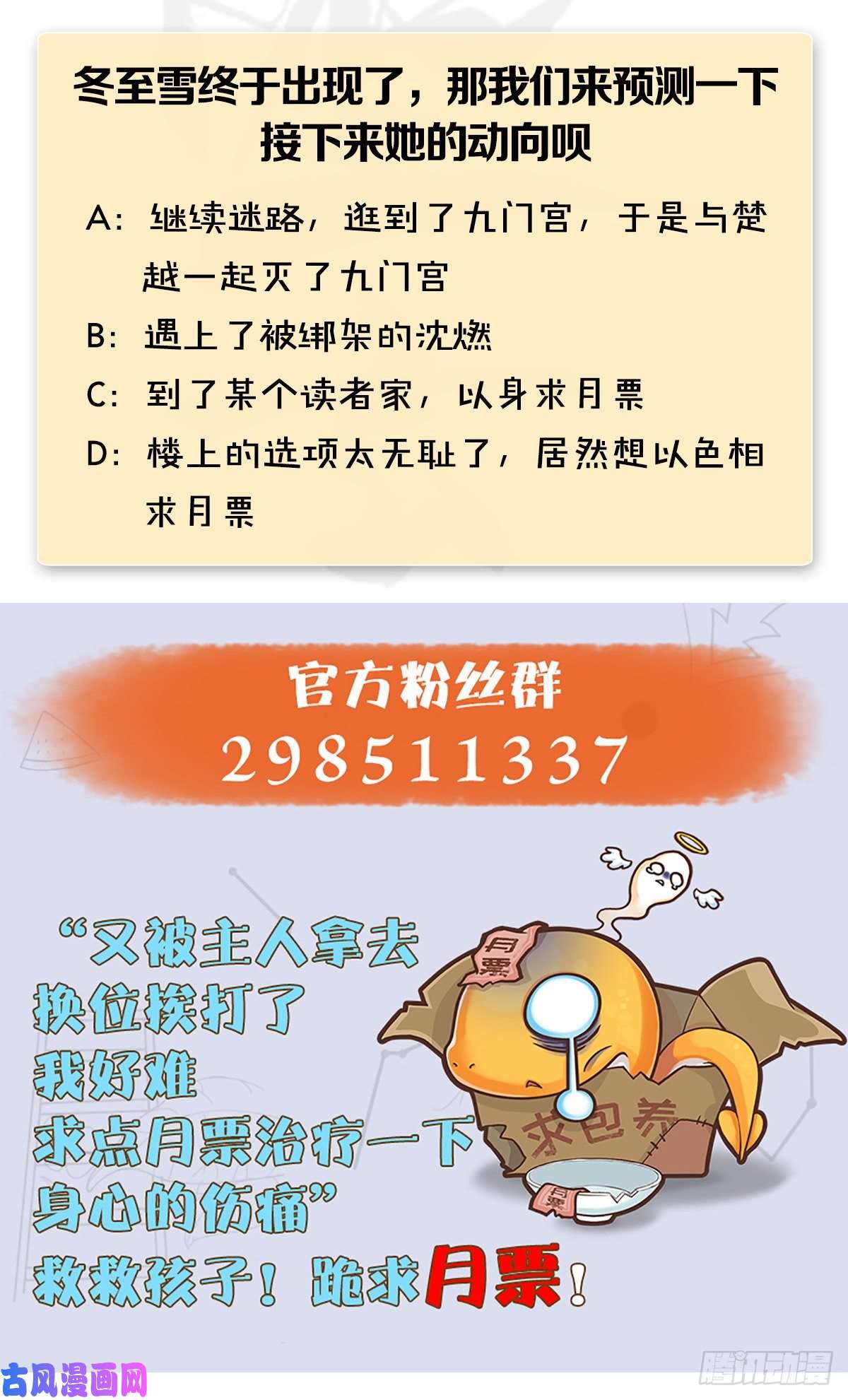 堕玄师第322话：沈燃被擒