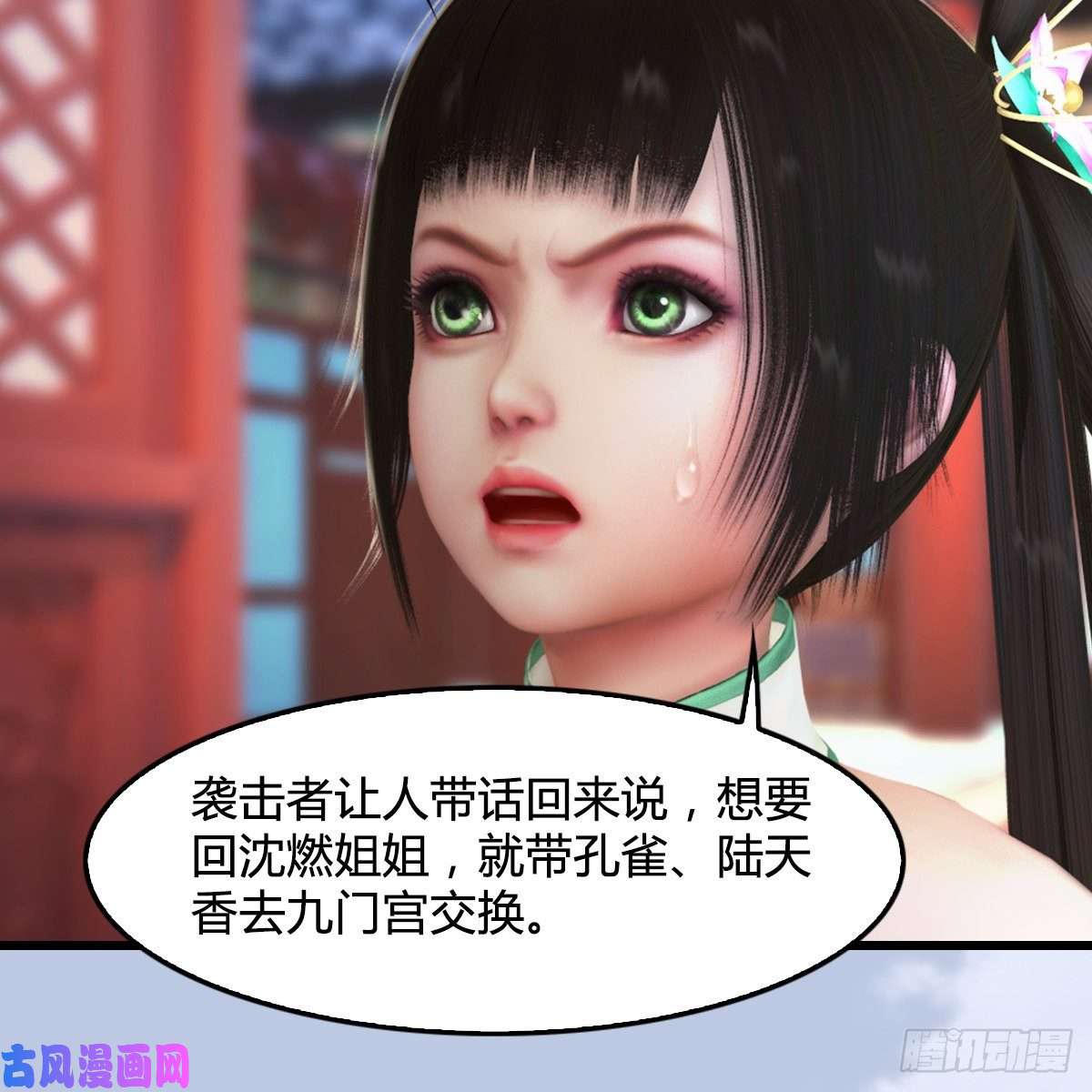 堕玄师第322话：沈燃被擒