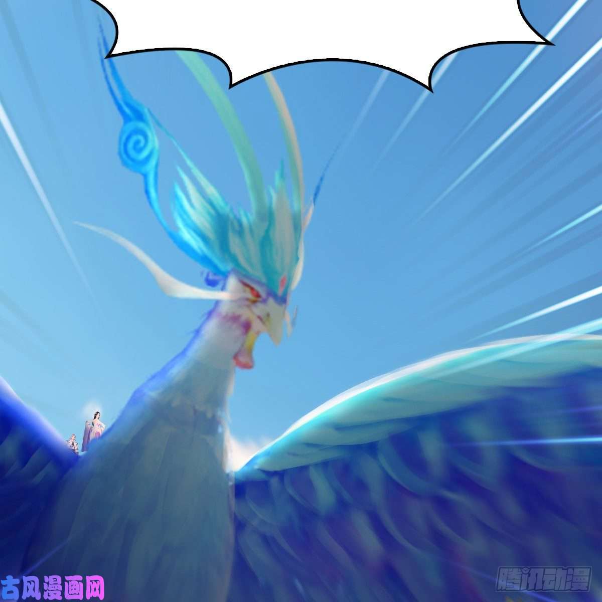 堕玄师第323话：老乡，问个路