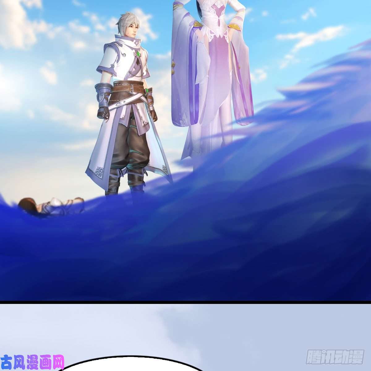 堕玄师第323话：老乡，问个路