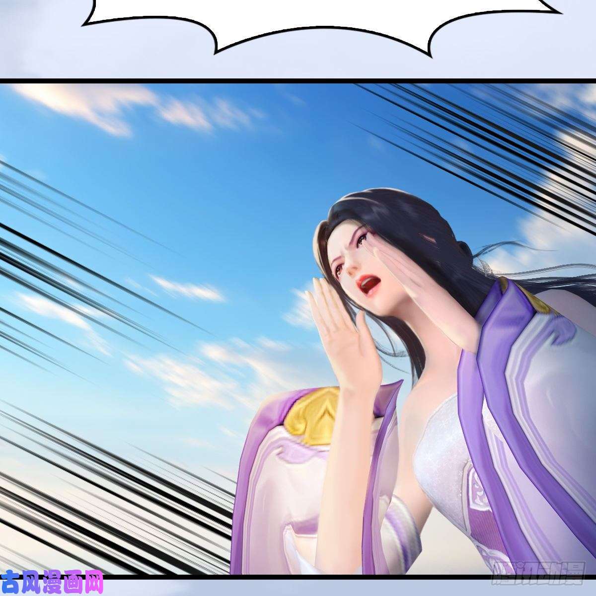 堕玄师第323话：老乡，问个路