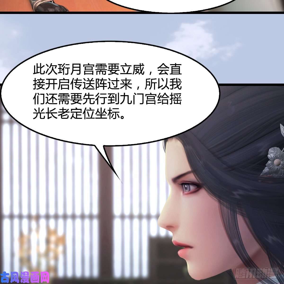 堕玄师第324话：玄技博士闭小月