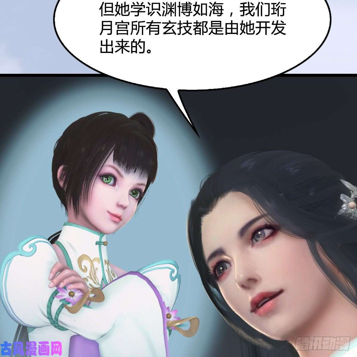 堕玄师第324话：玄技博士闭小月