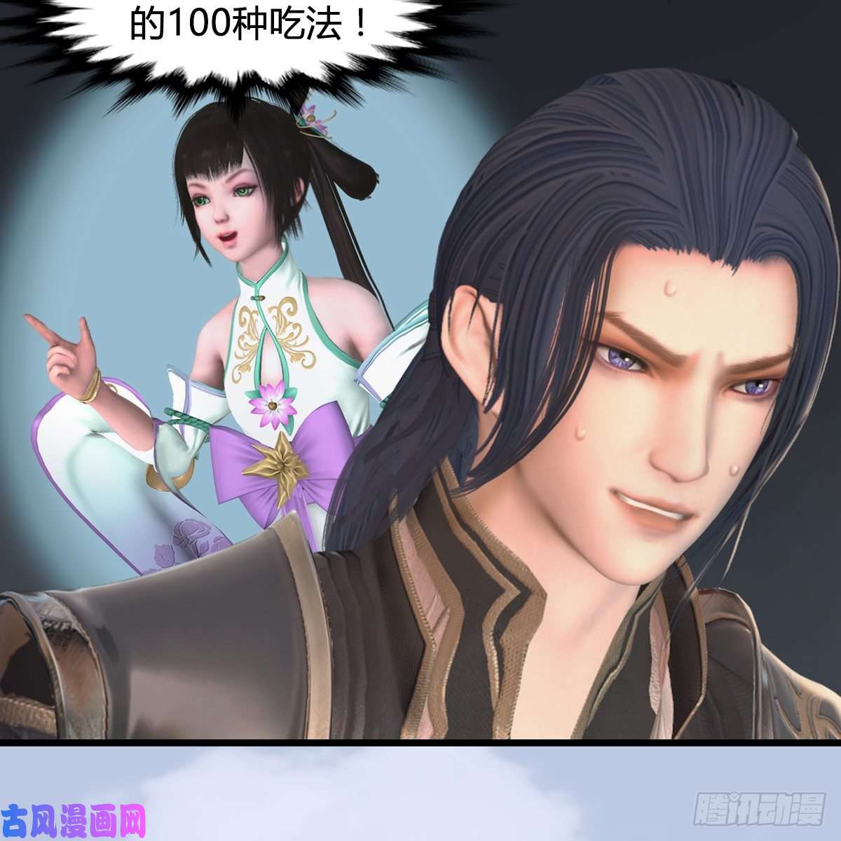 堕玄师第324话：玄技博士闭小月
