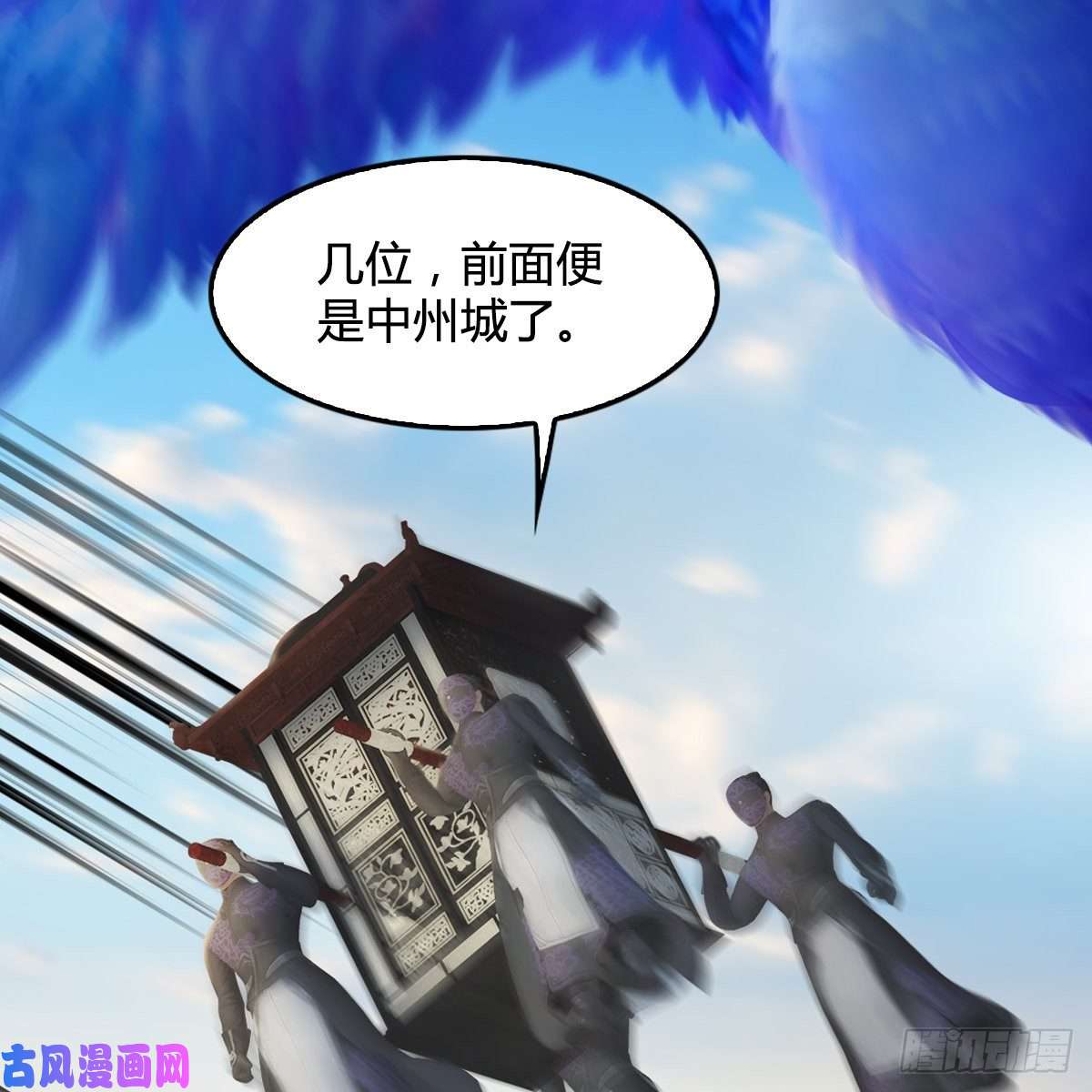 堕玄师第324话：玄技博士闭小月