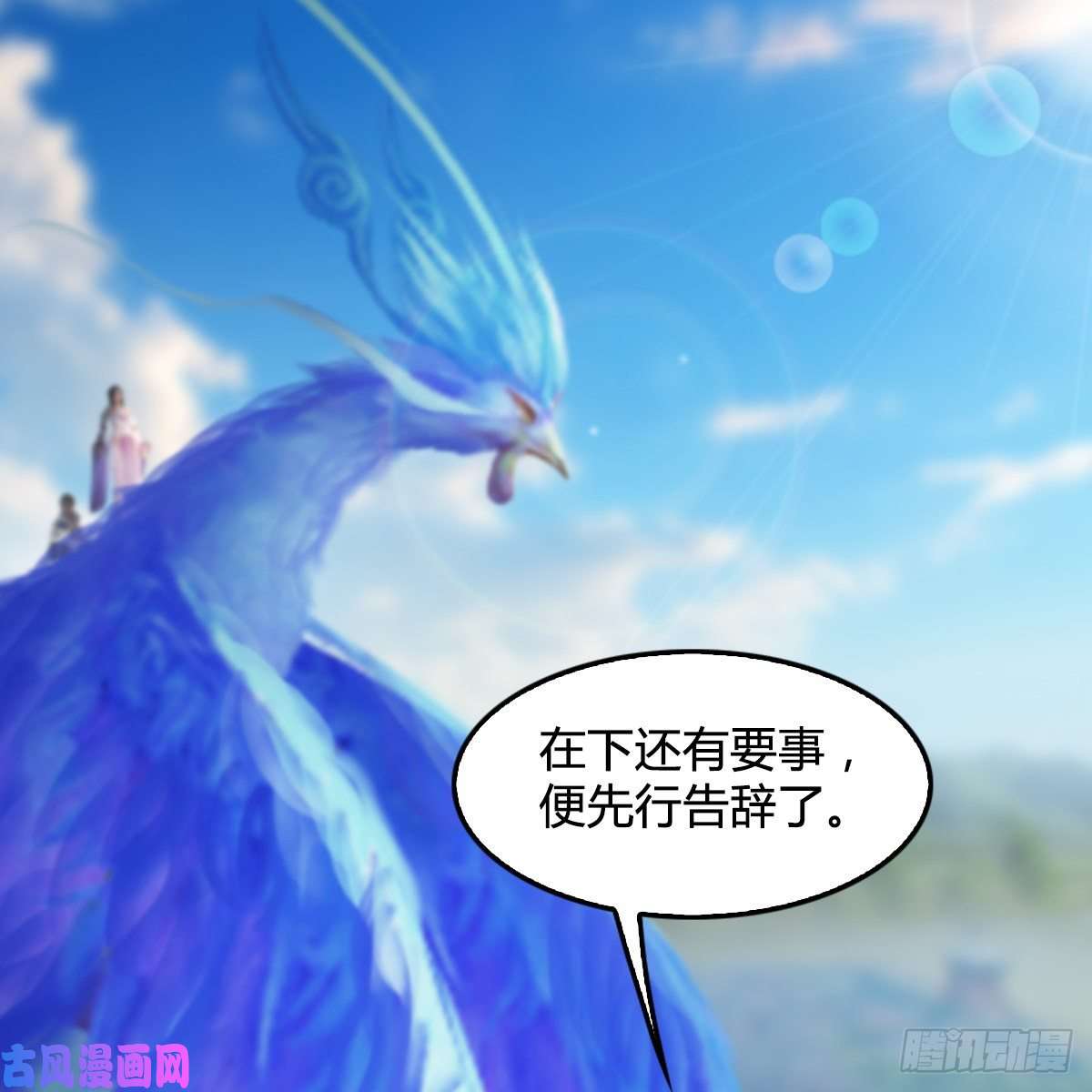 堕玄师第324话：玄技博士闭小月