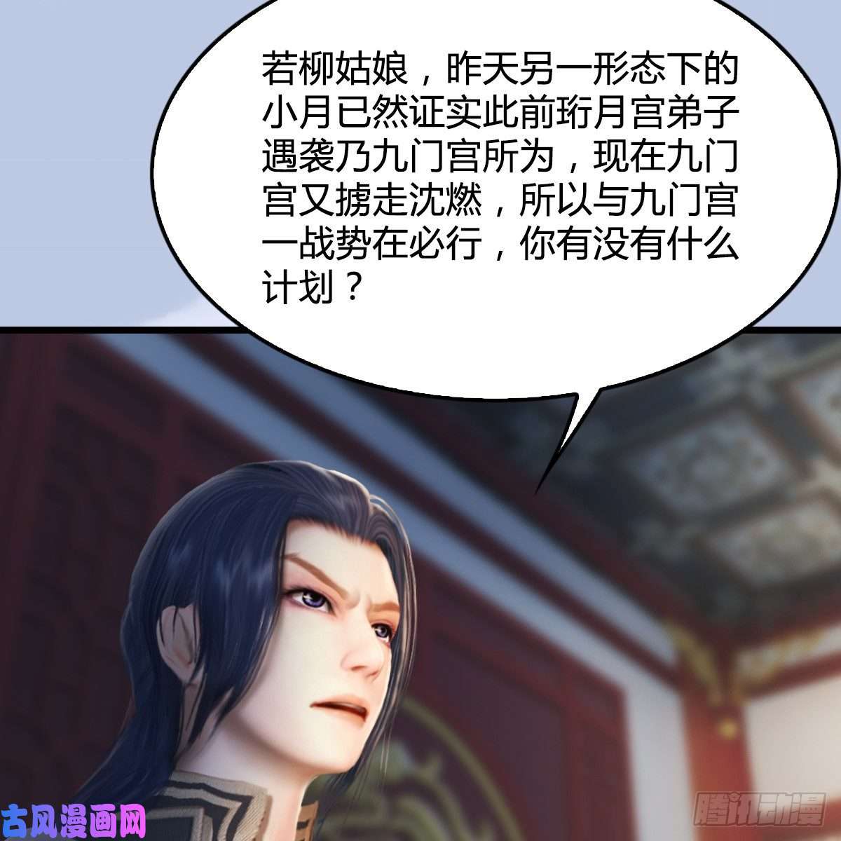 堕玄师第324话：玄技博士闭小月