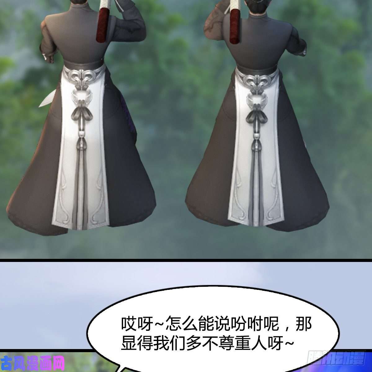 堕玄师第324话：玄技博士闭小月