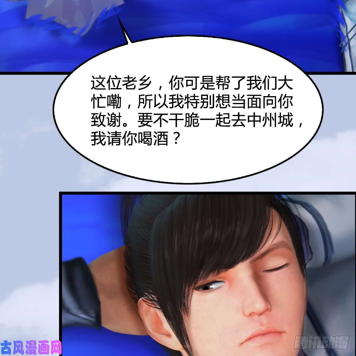 堕玄师第324话：玄技博士闭小月