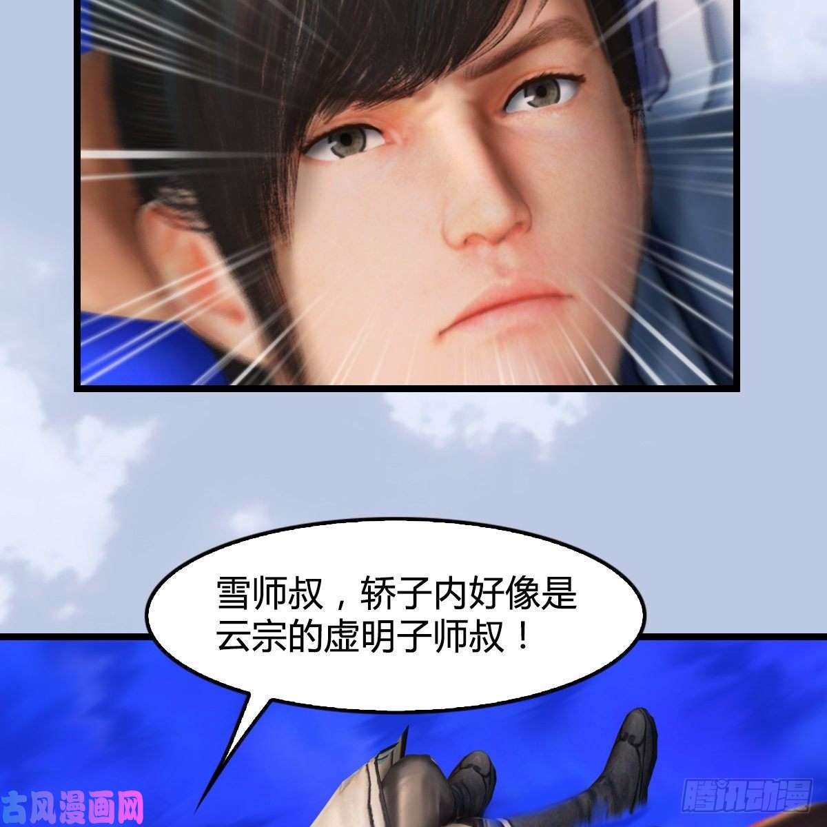 堕玄师第324话：玄技博士闭小月