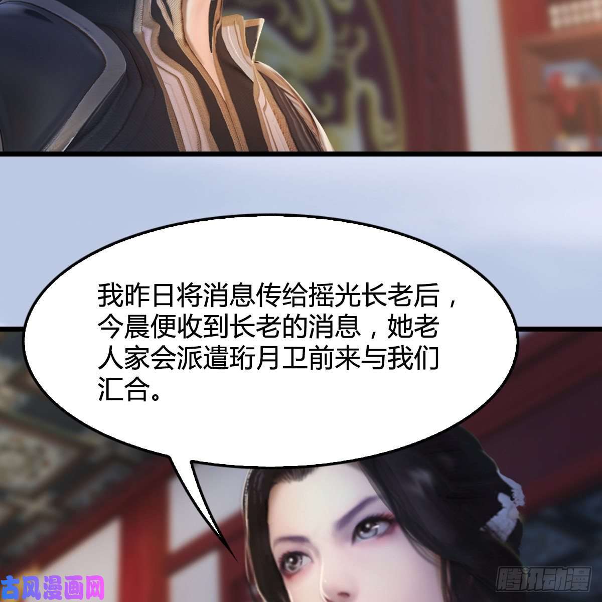 堕玄师第324话：玄技博士闭小月