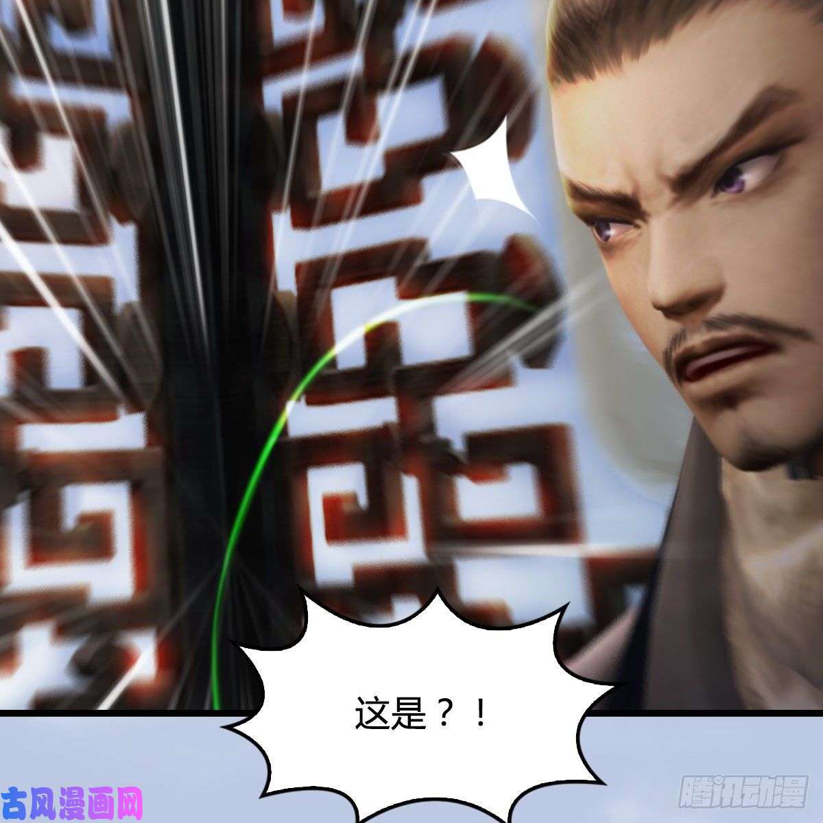 堕玄师第324话：玄技博士闭小月
