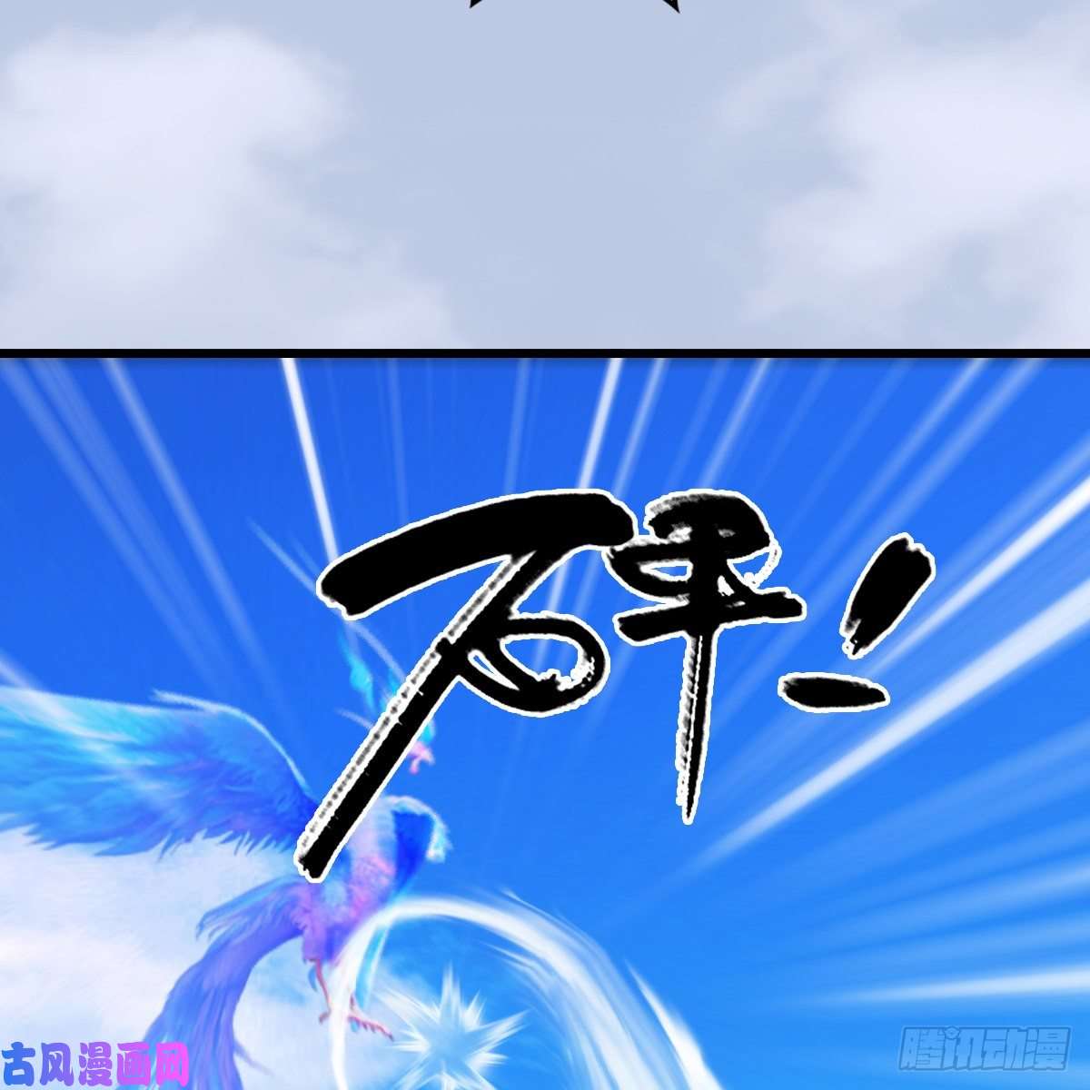 堕玄师第324话：玄技博士闭小月